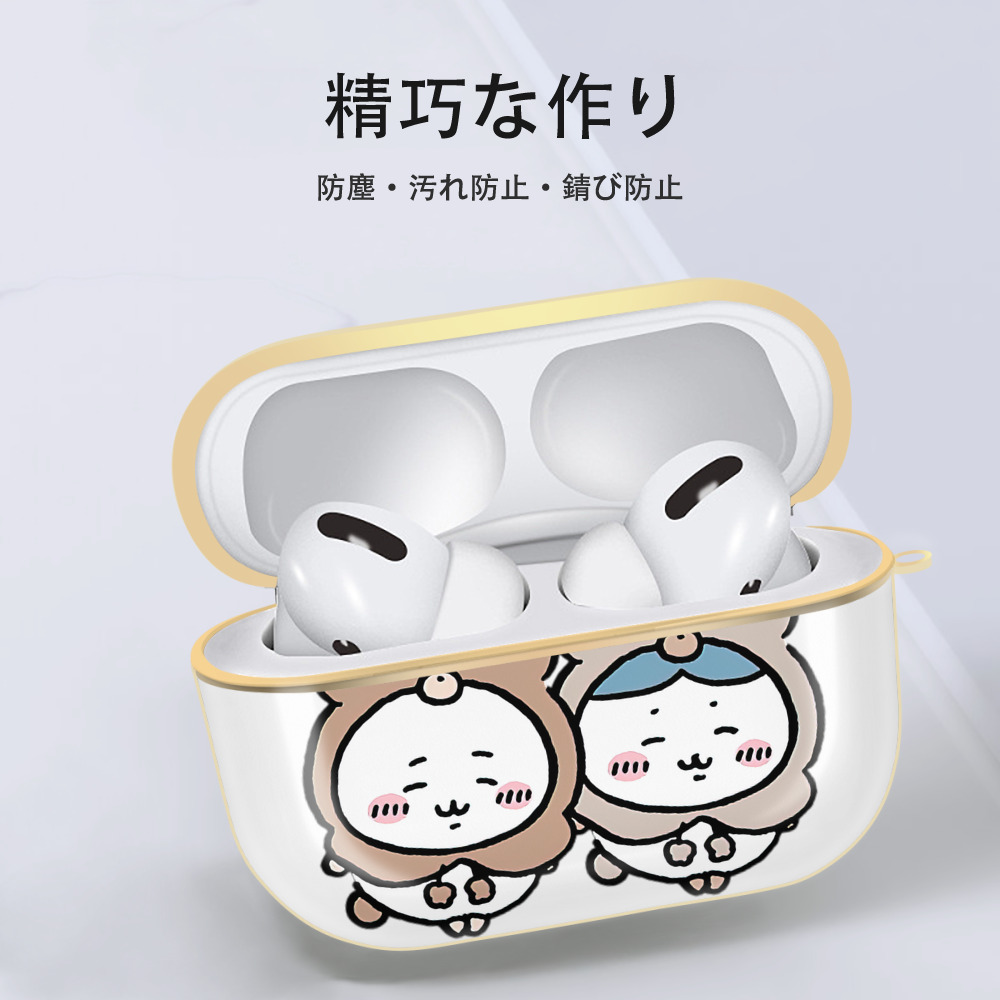 ちいかわ ハチワレ Chii-kawa hachiware 【AirPods Pro用】ハードシェル保護ケース｜耐衝撃・防指紋・カラビナ付き商品仕様