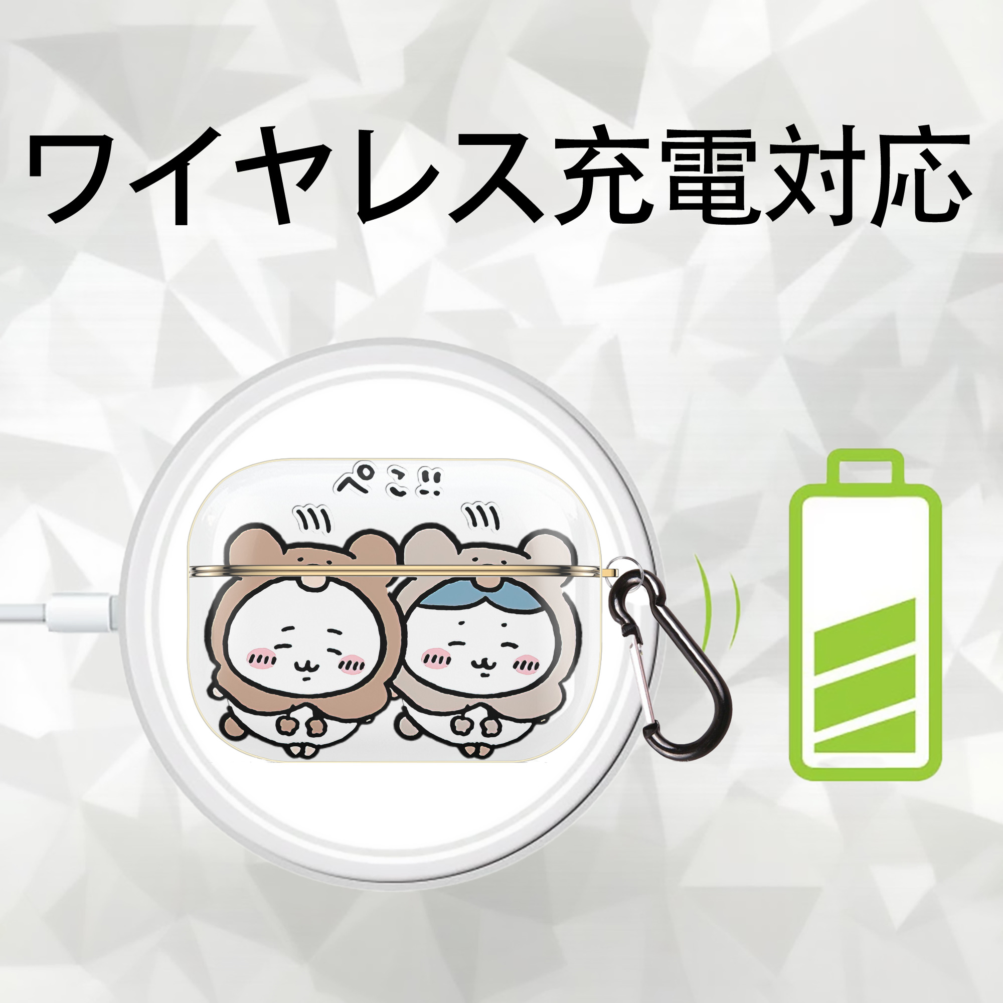 ちいかわ ハチワレ Chii-kawa hachiware 【AirPods Pro用】ハードシェル保護ケース｜耐衝撃・防指紋・カラビナ付き商品仕様