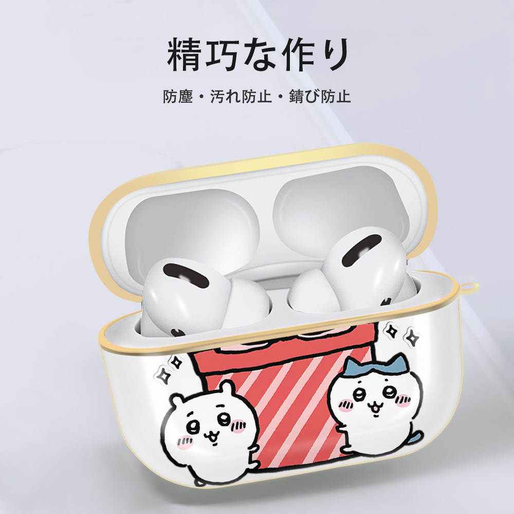 ちいかわ ハチワレ Chii-kawa hachiware 【AirPods Pro用】ハードシェル保護ケース｜耐衝撃・防指紋・カラビナ付き商品仕様