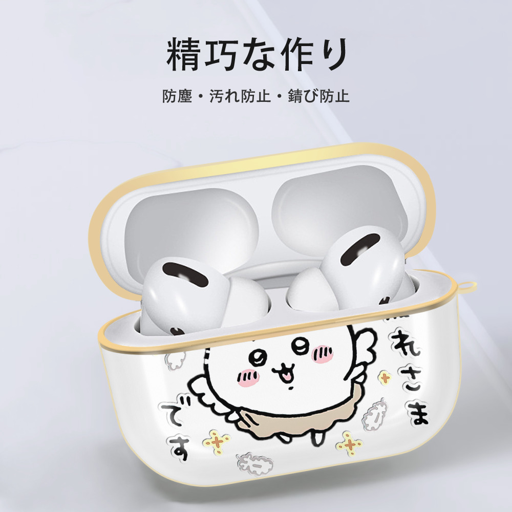 ちいかわ ハチワレ Chii-kawa hachiware 【AirPods Pro用】ハードシェル保護ケース｜耐衝撃・防指紋・カラビナ付き商品仕様