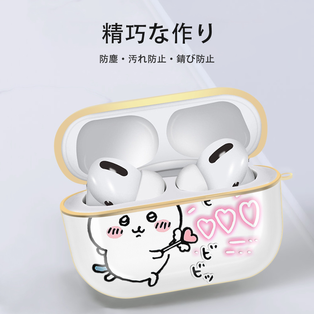 ちいかわ ハチワレ Chii-kawa hachiware 【AirPods Pro用】ハードシェル保護ケース｜耐衝撃・防指紋・カラビナ付き商品仕様
