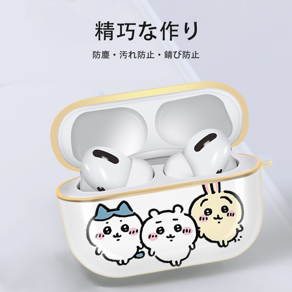 ちいかわ ハチワレ Chii-kawa hachiware 【AirPods Pro用】ハードシェル保護ケース｜耐衝撃・防指紋・カラビナ付き商品仕様