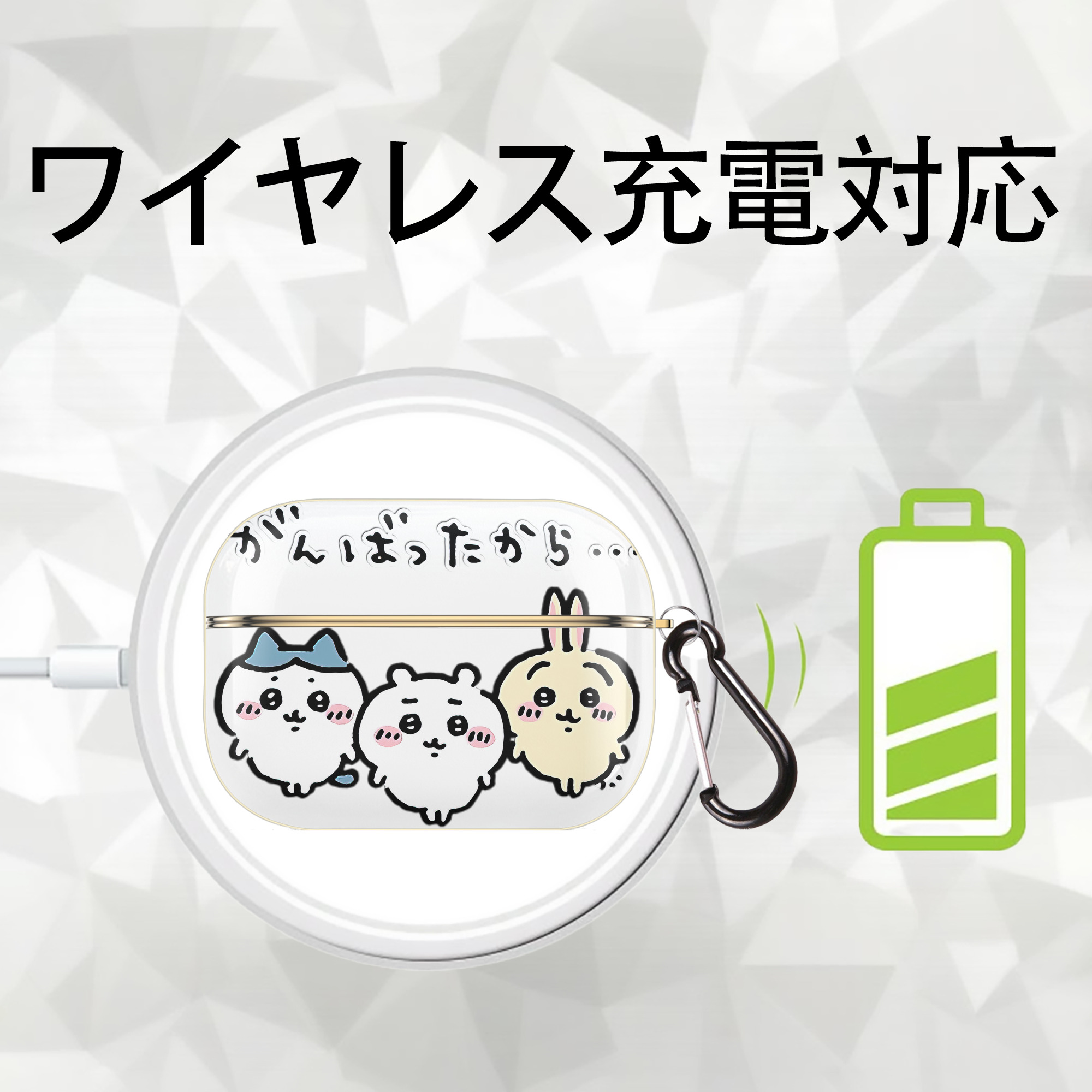 ちいかわ ハチワレ Chii-kawa hachiware 【AirPods Pro用】ハードシェル保護ケース｜耐衝撃・防指紋・カラビナ付き商品仕様