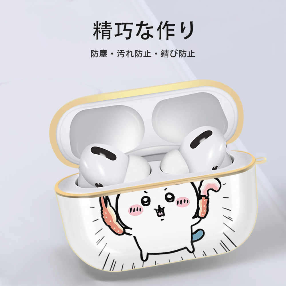 ちいかわ ハチワレ Chii-kawa hachiware 【AirPods Pro用】ハードシェル保護ケース｜耐衝撃・防指紋・カラビナ付き商品仕様