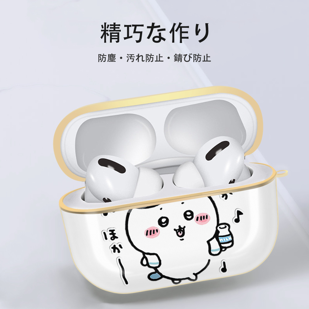 ちいかわ ハチワレ Chii-kawa hachiware 【AirPods Pro用】ハードシェル保護ケース｜耐衝撃・防指紋・カラビナ付き商品仕様