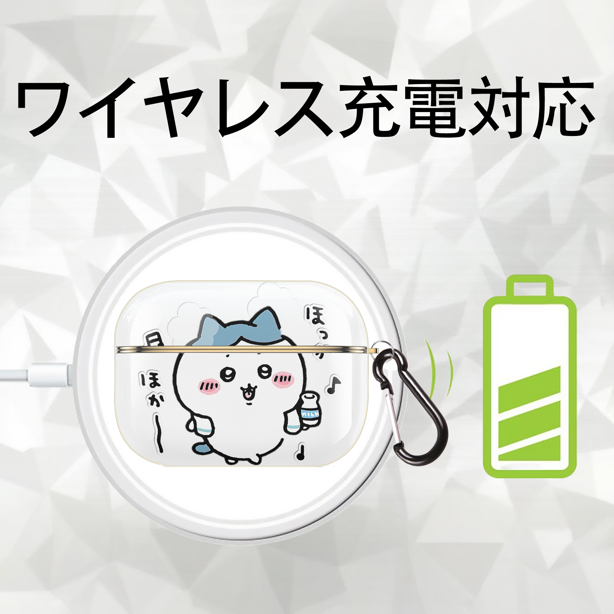 ちいかわ ハチワレ Chii-kawa hachiware 【AirPods Pro用】ハードシェル保護ケース｜耐衝撃・防指紋・カラビナ付き商品仕様