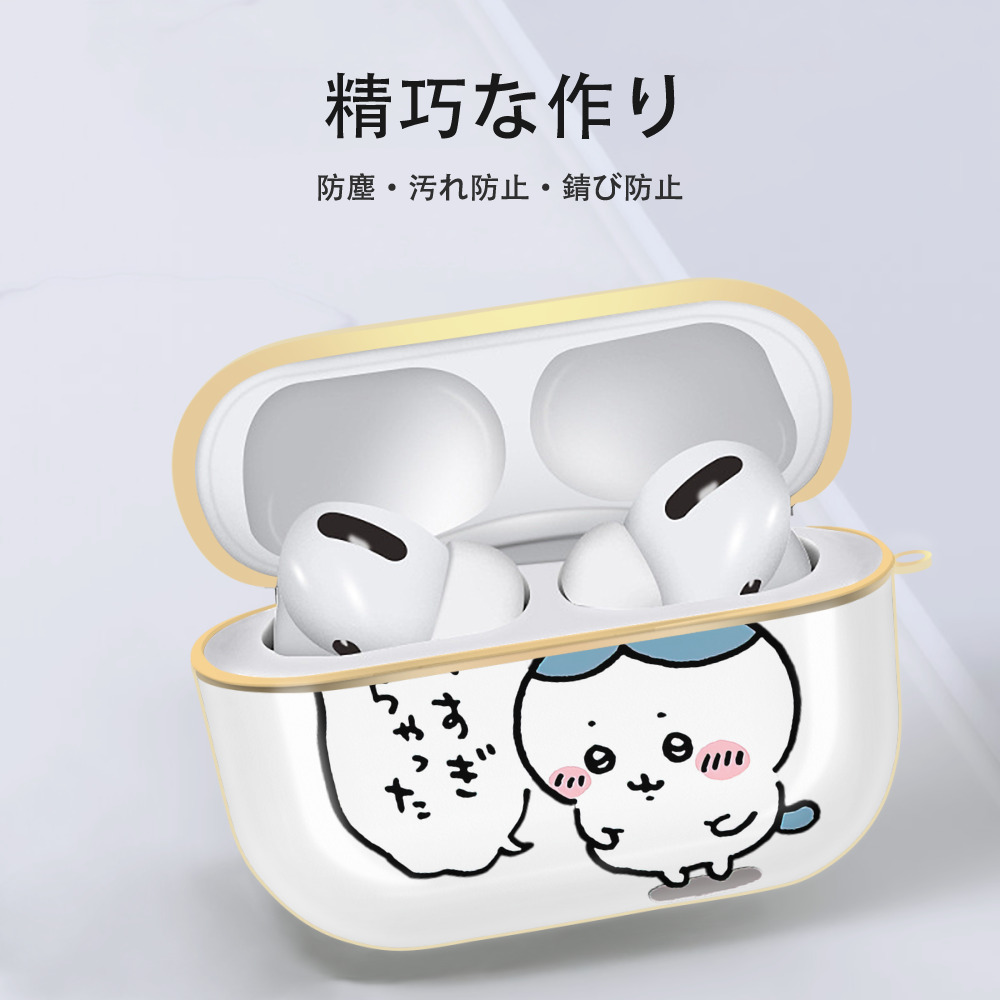 ちいかわ ハチワレ Chii-kawa hachiware 【AirPods Pro用】ハードシェル保護ケース｜耐衝撃・防指紋・カラビナ付き商品仕様