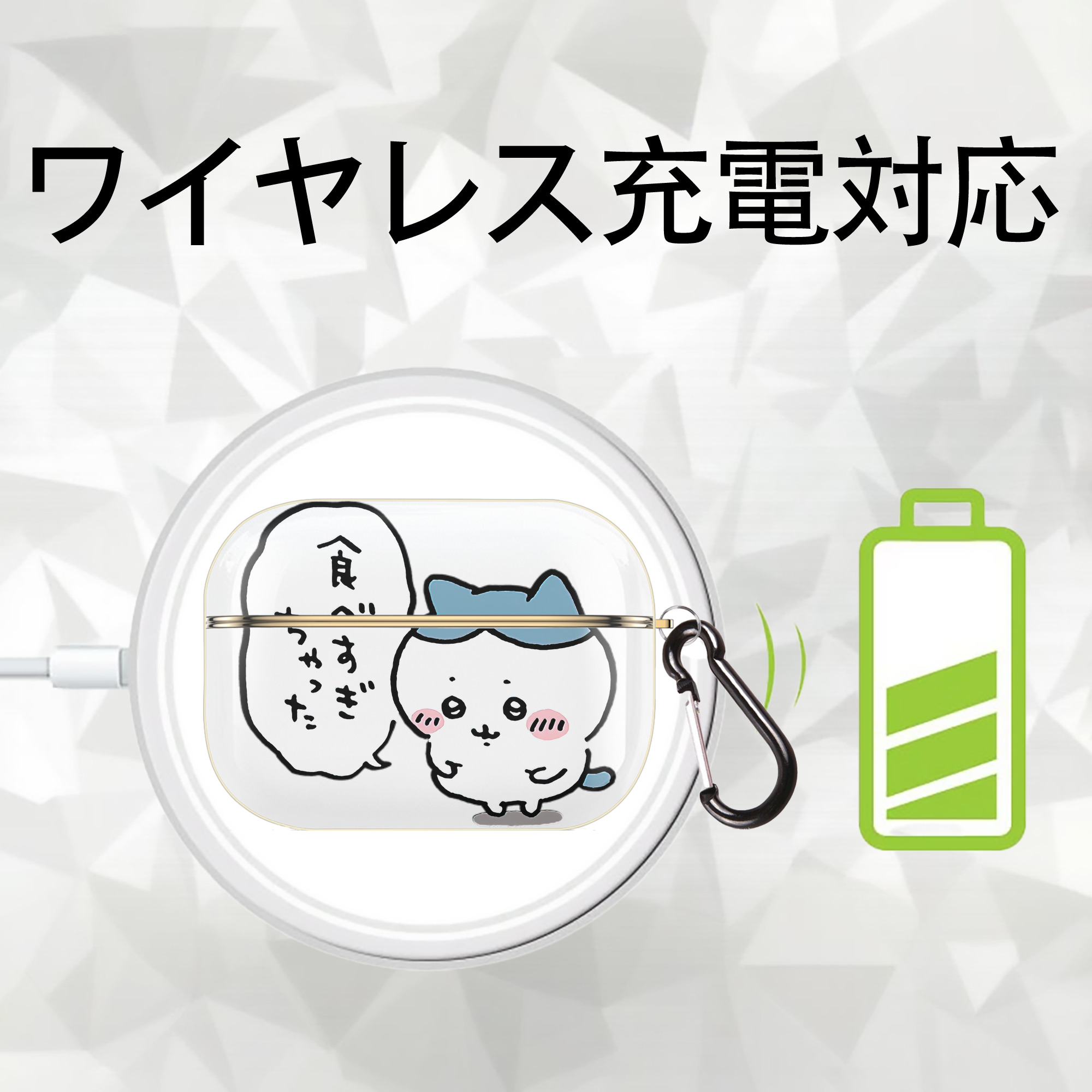 ちいかわ ハチワレ Chii-kawa hachiware 【AirPods Pro用】ハードシェル保護ケース｜耐衝撃・防指紋・カラビナ付き商品仕様