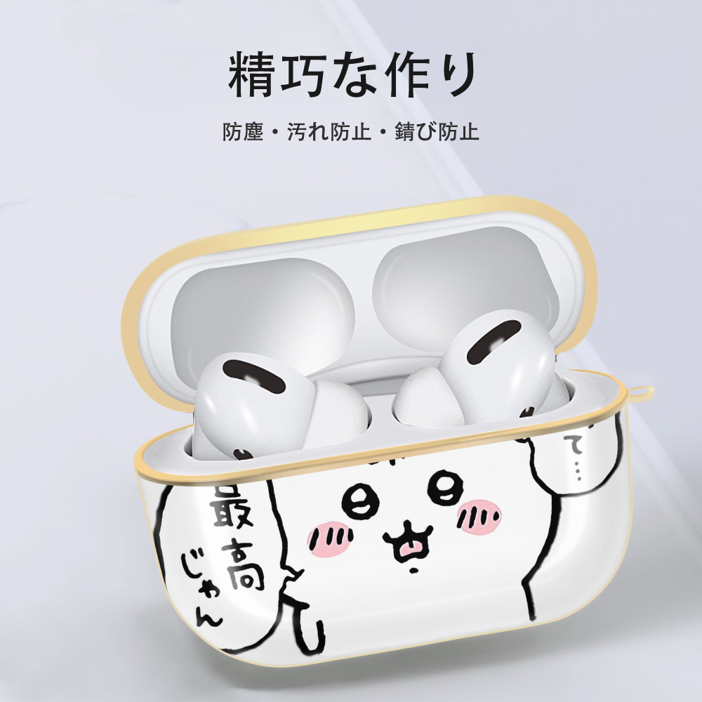 ちいかわ ハチワレ Chii-kawa hachiware 【AirPods Pro用】ハードシェル保護ケース｜耐衝撃・防指紋・カラビナ付き商品仕様