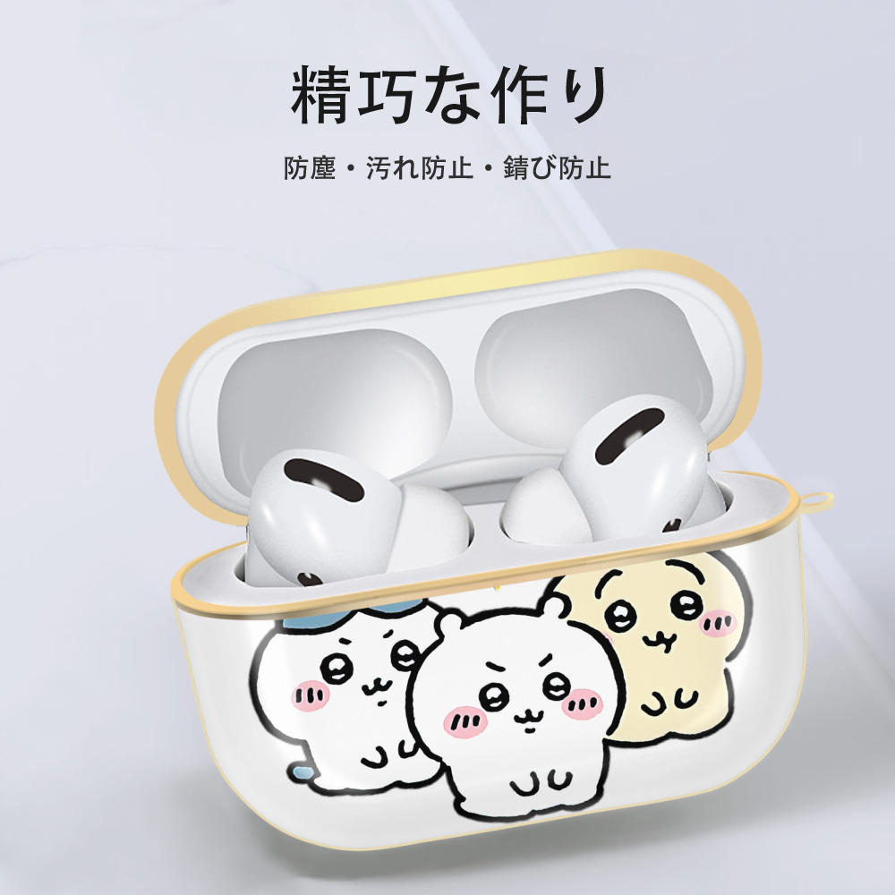 ちいかわ ハチワレ Chii-kawa hachiware 【AirPods Pro用】ハードシェル保護ケース｜耐衝撃・防指紋・カラビナ付き商品仕様