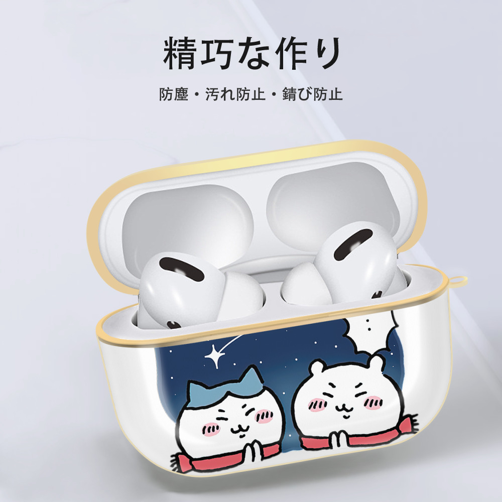 ちいかわ ハチワレ Chii-kawa hachiware 【AirPods Pro用】ハードシェル保護ケース｜耐衝撃・防指紋・カラビナ付き商品仕様