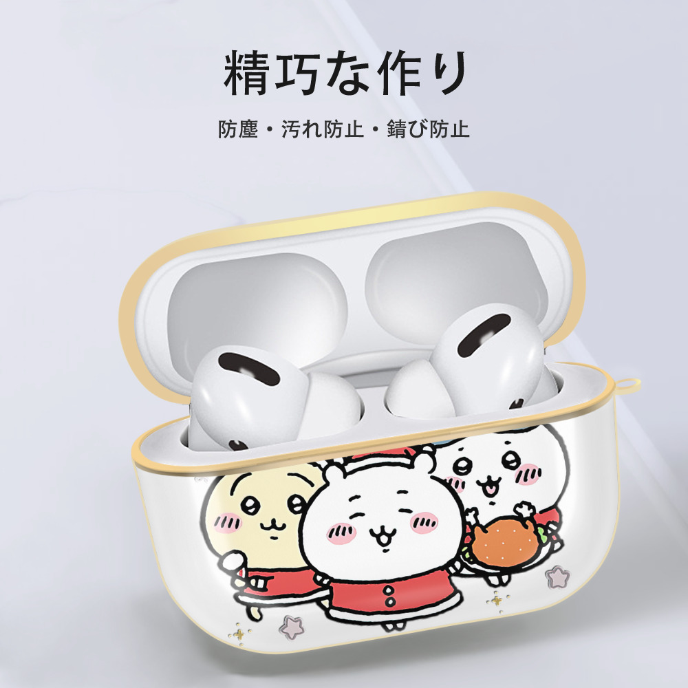 ちいかわ ハチワレ Chii-kawa hachiware 【AirPods Pro用】ハードシェル保護ケース｜耐衝撃・防指紋・カラビナ付き商品仕様