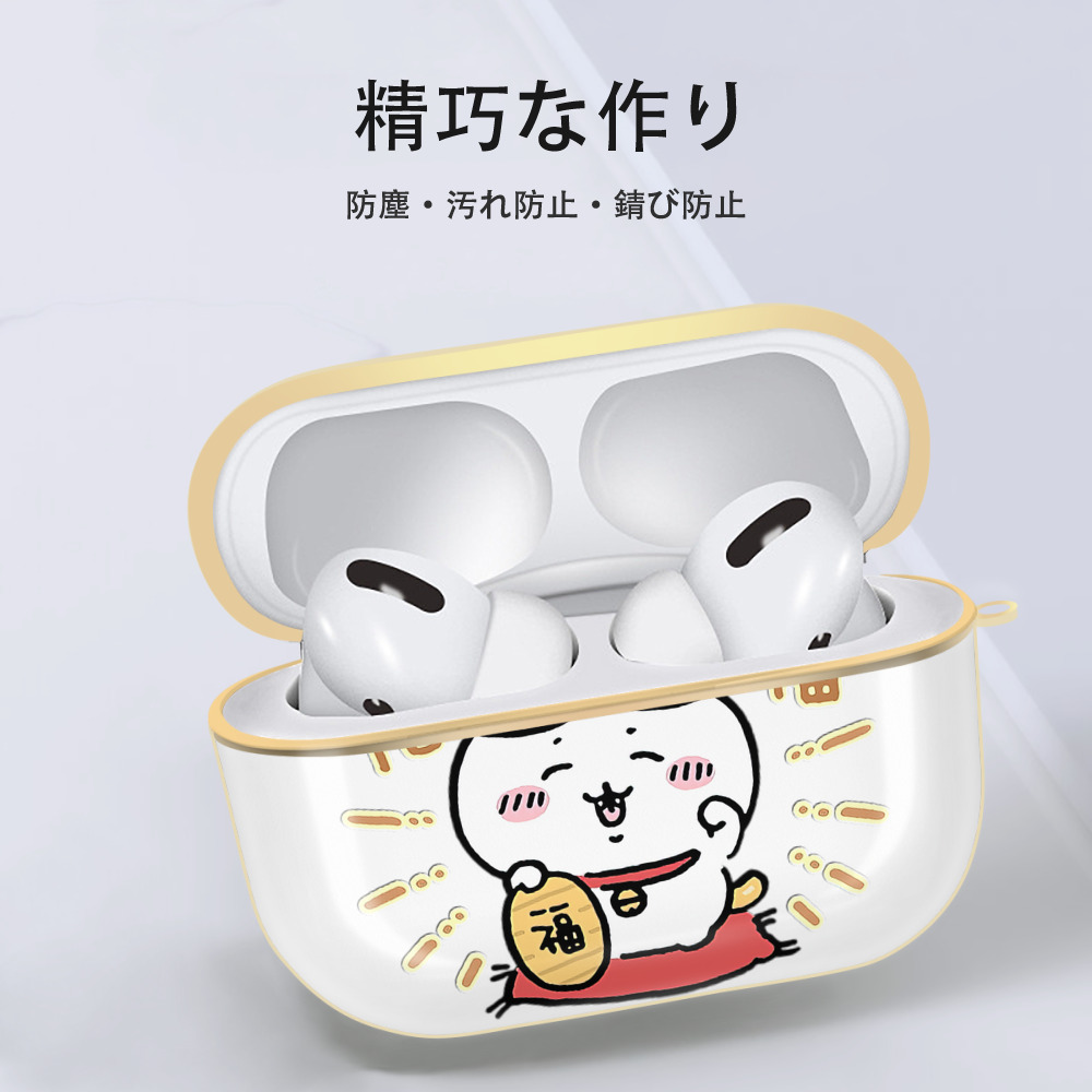 ちいかわ ハチワレ Chii-kawa hachiware 【AirPods Pro用】ハードシェル保護ケース｜耐衝撃・防指紋・カラビナ付き商品仕様
