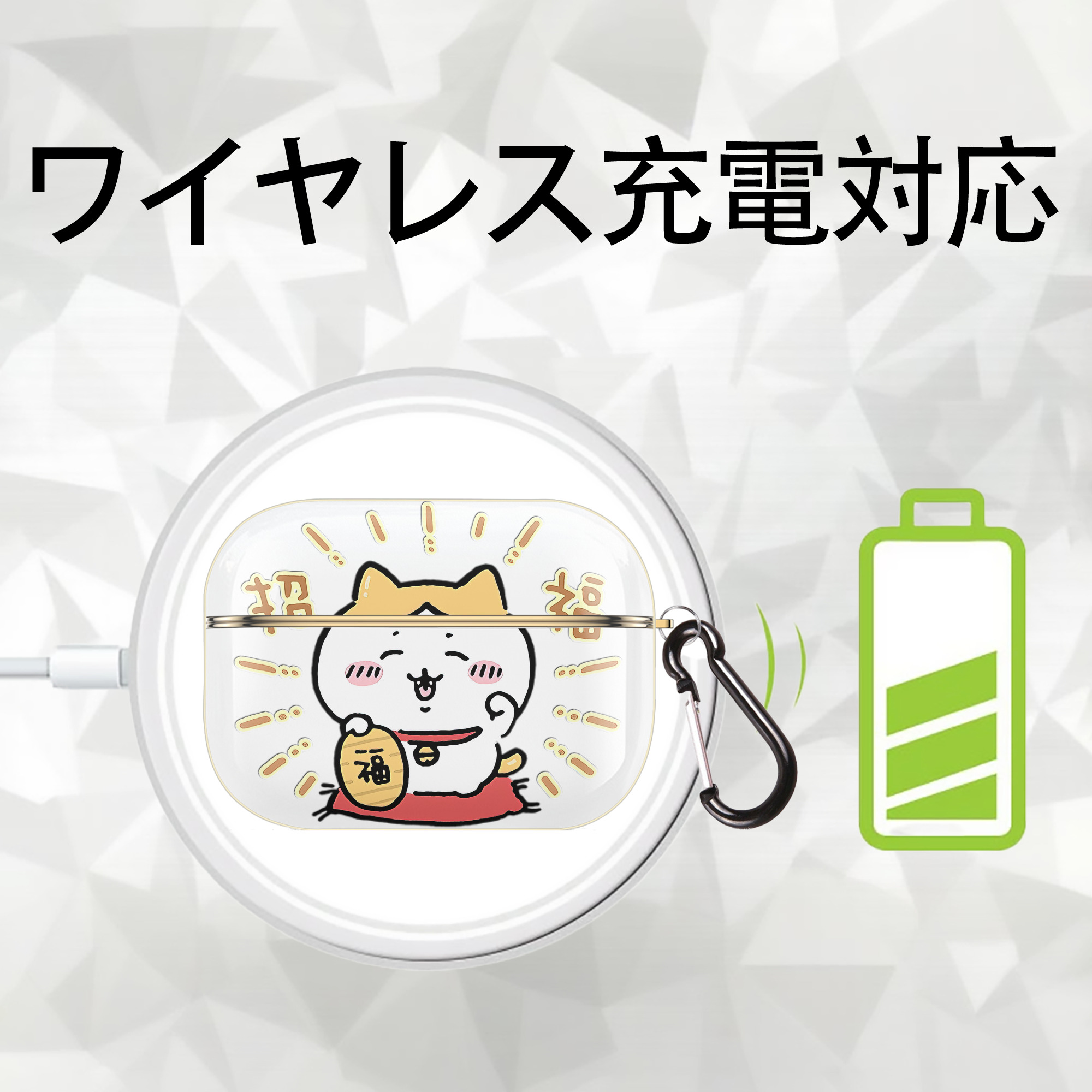 ちいかわ ハチワレ Chii-kawa hachiware 【AirPods Pro用】ハードシェル保護ケース｜耐衝撃・防指紋・カラビナ付き商品仕様