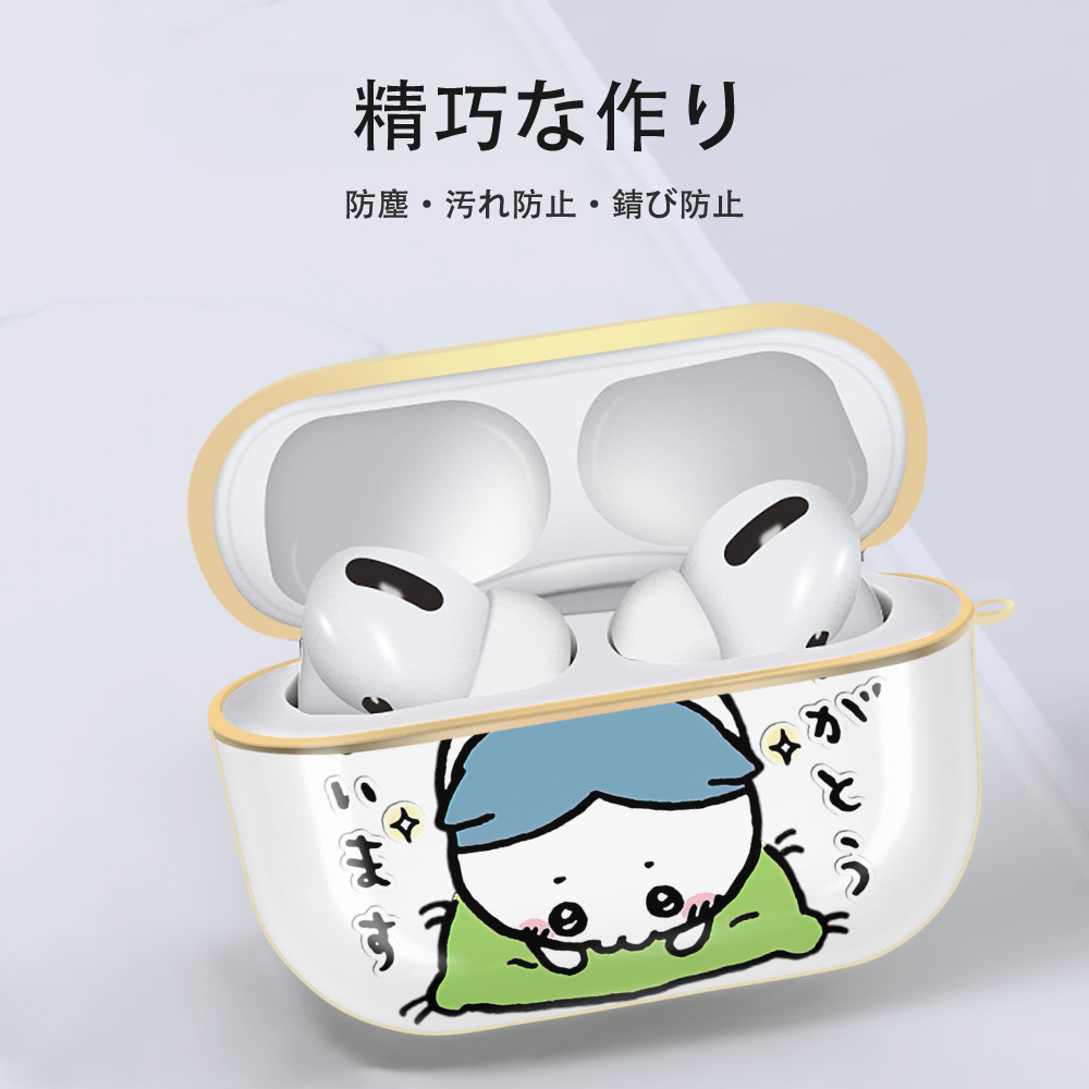 ちいかわ ハチワレ Chii-kawa hachiware 【AirPods Pro用】ハードシェル保護ケース｜耐衝撃・防指紋・カラビナ付き商品仕様