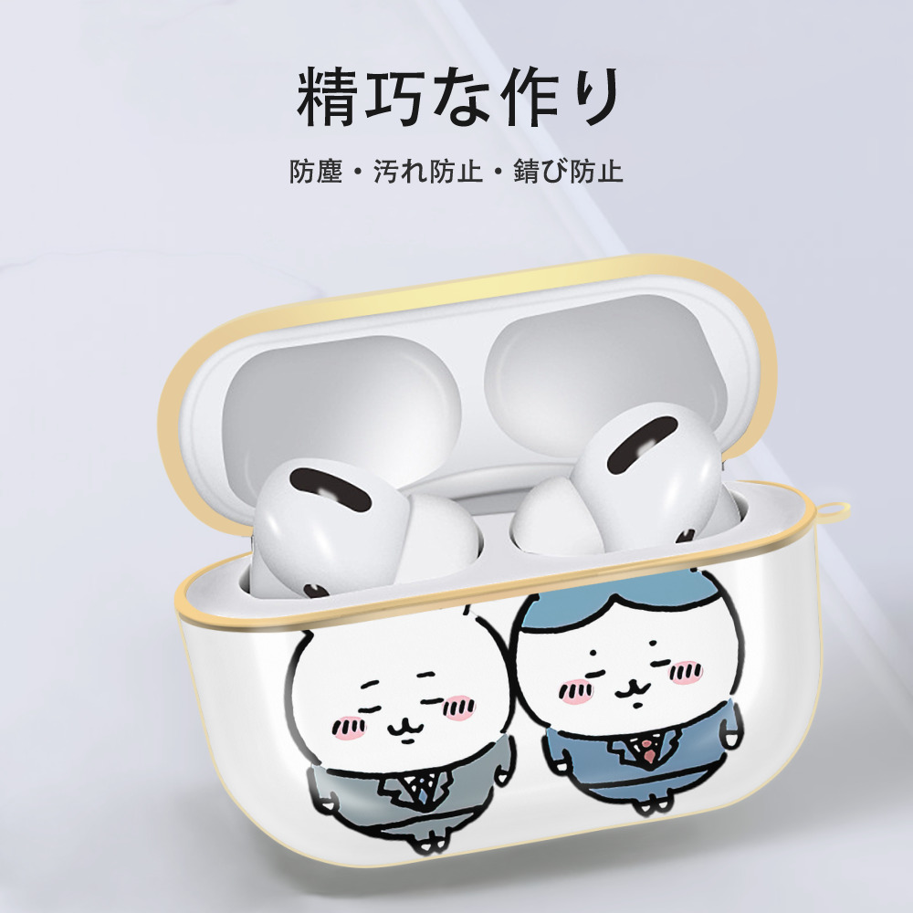 ちいかわ ハチワレ Chii-kawa hachiware 【AirPods Pro用】ハードシェル保護ケース｜耐衝撃・防指紋・カラビナ付き商品仕様