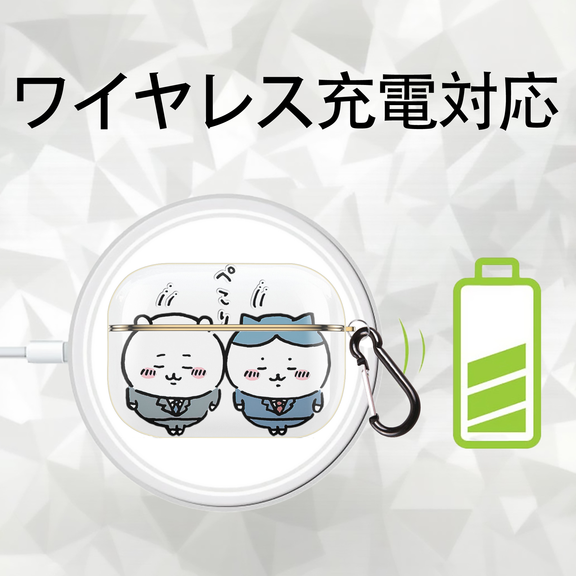 ちいかわ ハチワレ Chii-kawa hachiware 【AirPods Pro用】ハードシェル保護ケース｜耐衝撃・防指紋・カラビナ付き商品仕様
