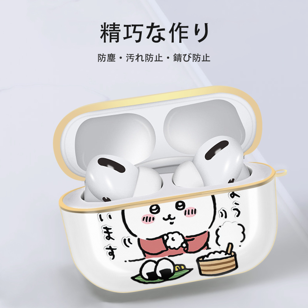 ちいかわ ハチワレ Chii-kawa hachiware 【AirPods Pro用】ハードシェル保護ケース｜耐衝撃・防指紋・カラビナ付き商品仕様