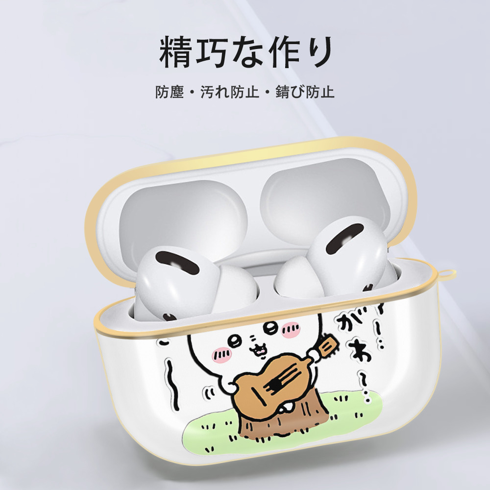ちいかわ ハチワレ Chii-kawa hachiware 【AirPods Pro用】ハードシェル保護ケース｜耐衝撃・防指紋・カラビナ付き商品仕様