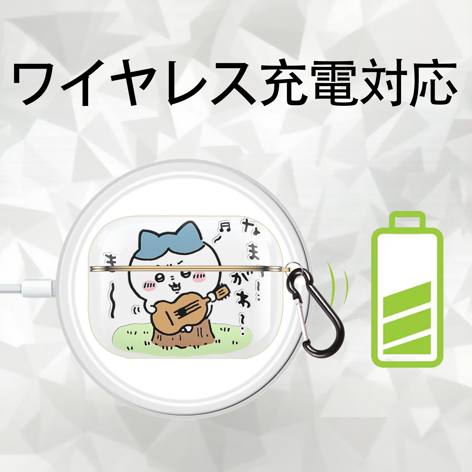 ちいかわ ハチワレ Chii-kawa hachiware 【AirPods Pro用】ハードシェル保護ケース｜耐衝撃・防指紋・カラビナ付き商品仕様