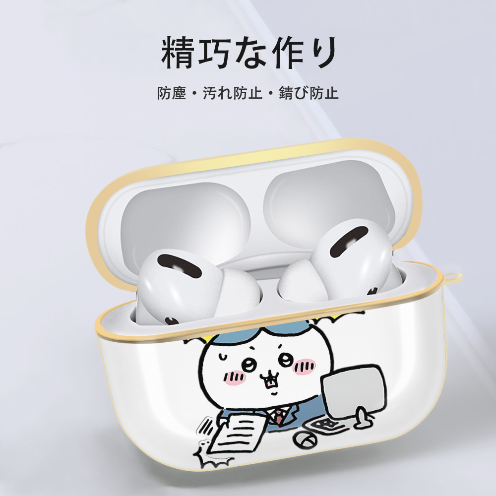ちいかわ ハチワレ Chii-kawa hachiware 【AirPods Pro用】ハードシェル保護ケース｜耐衝撃・防指紋・カラビナ付き商品仕様