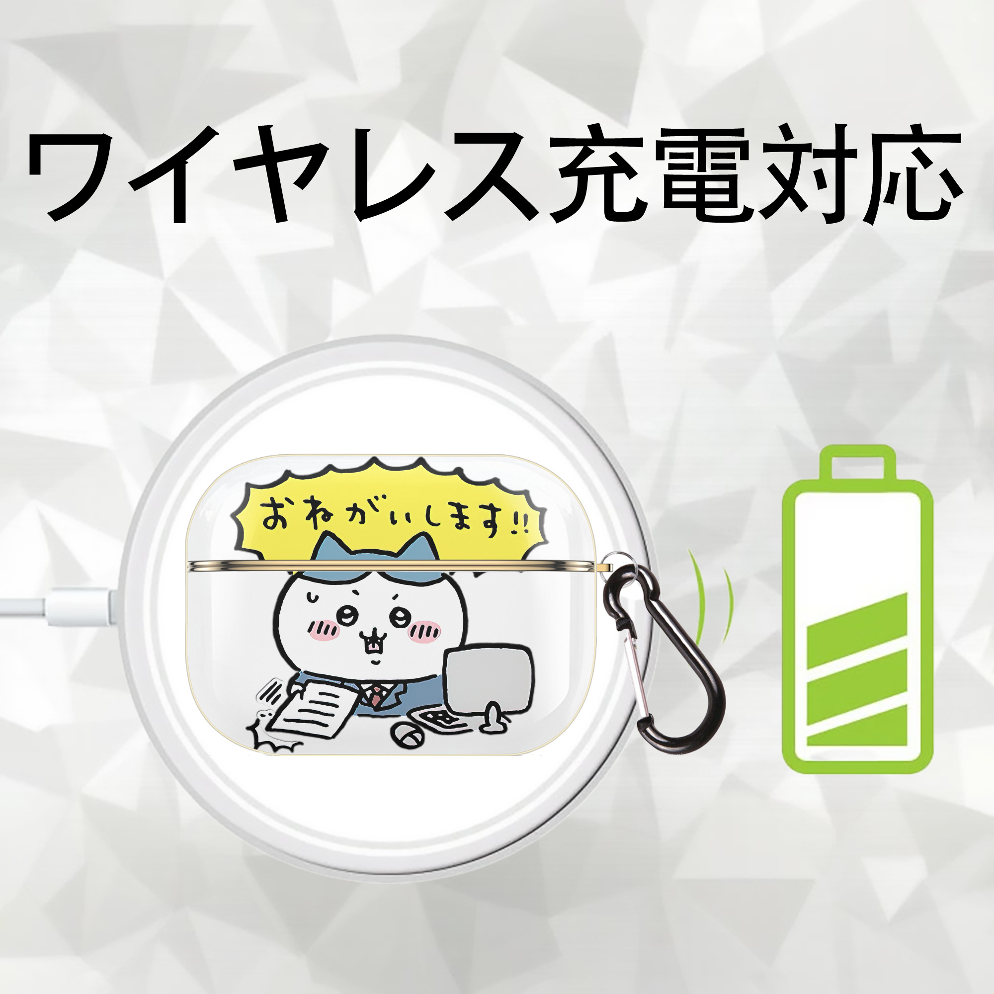 ちいかわ ハチワレ Chii-kawa hachiware 【AirPods Pro用】ハードシェル保護ケース｜耐衝撃・防指紋・カラビナ付き商品仕様