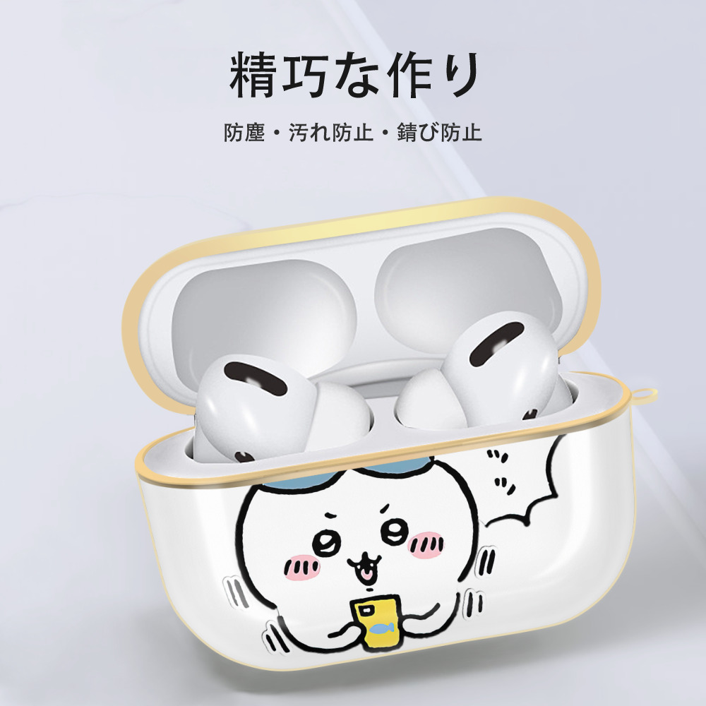 ちいかわ ハチワレ Chii-kawa hachiware 【AirPods Pro用】ハードシェル保護ケース｜耐衝撃・防指紋・カラビナ付き商品仕様