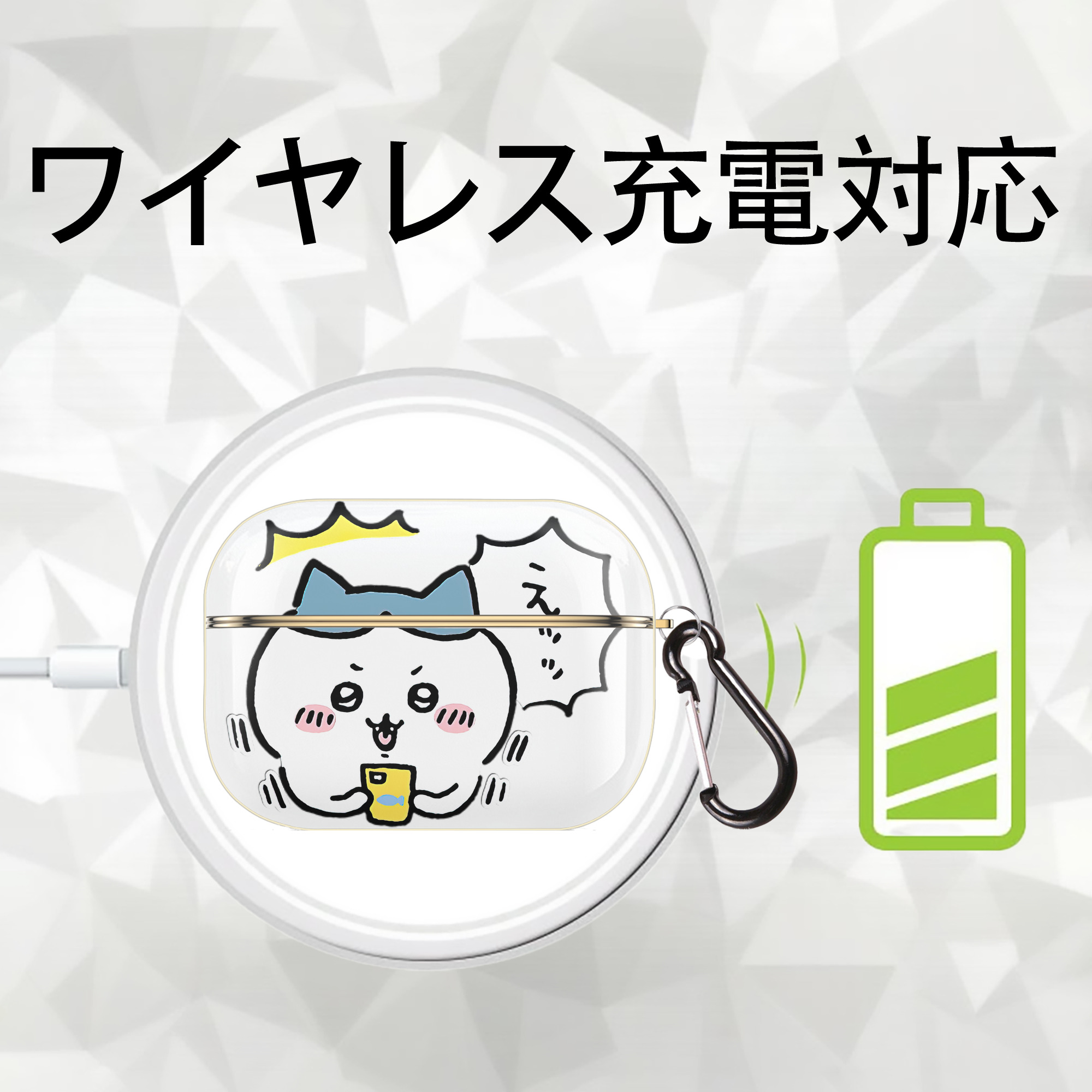 ちいかわ ハチワレ Chii-kawa hachiware 【AirPods Pro用】ハードシェル保護ケース｜耐衝撃・防指紋・カラビナ付き商品仕様