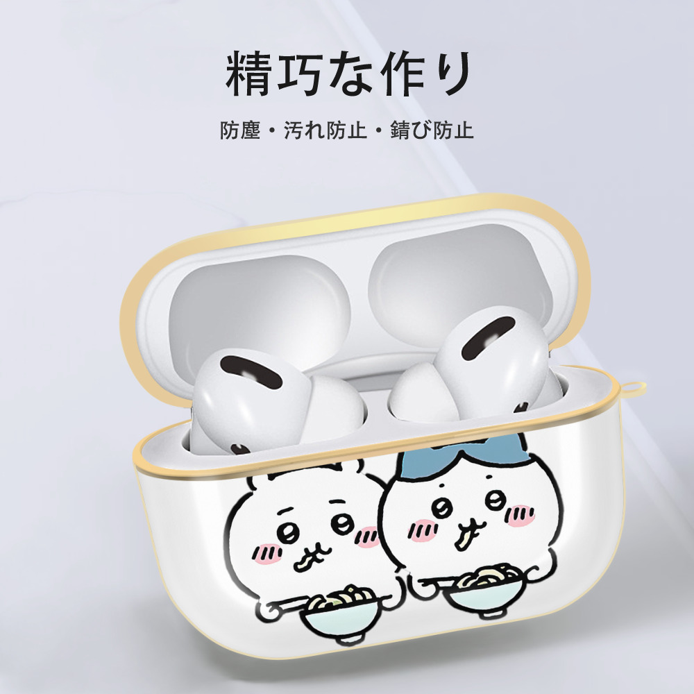 ちいかわ ハチワレ Chii-kawa hachiware 【AirPods Pro用】ハードシェル保護ケース｜耐衝撃・防指紋・カラビナ付き商品仕様