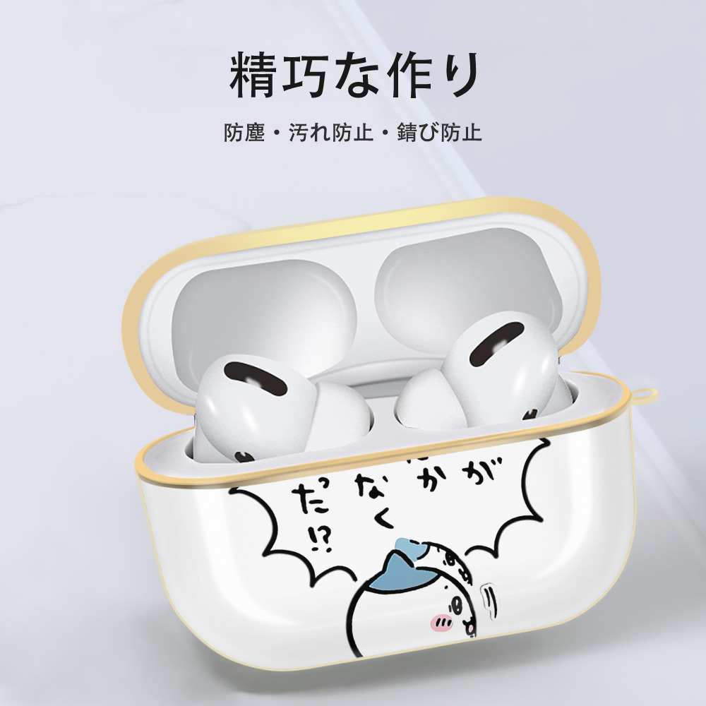 ちいかわ ハチワレ Chii-kawa hachiware 【AirPods Pro用】ハードシェル保護ケース｜耐衝撃・防指紋・カラビナ付き商品仕様