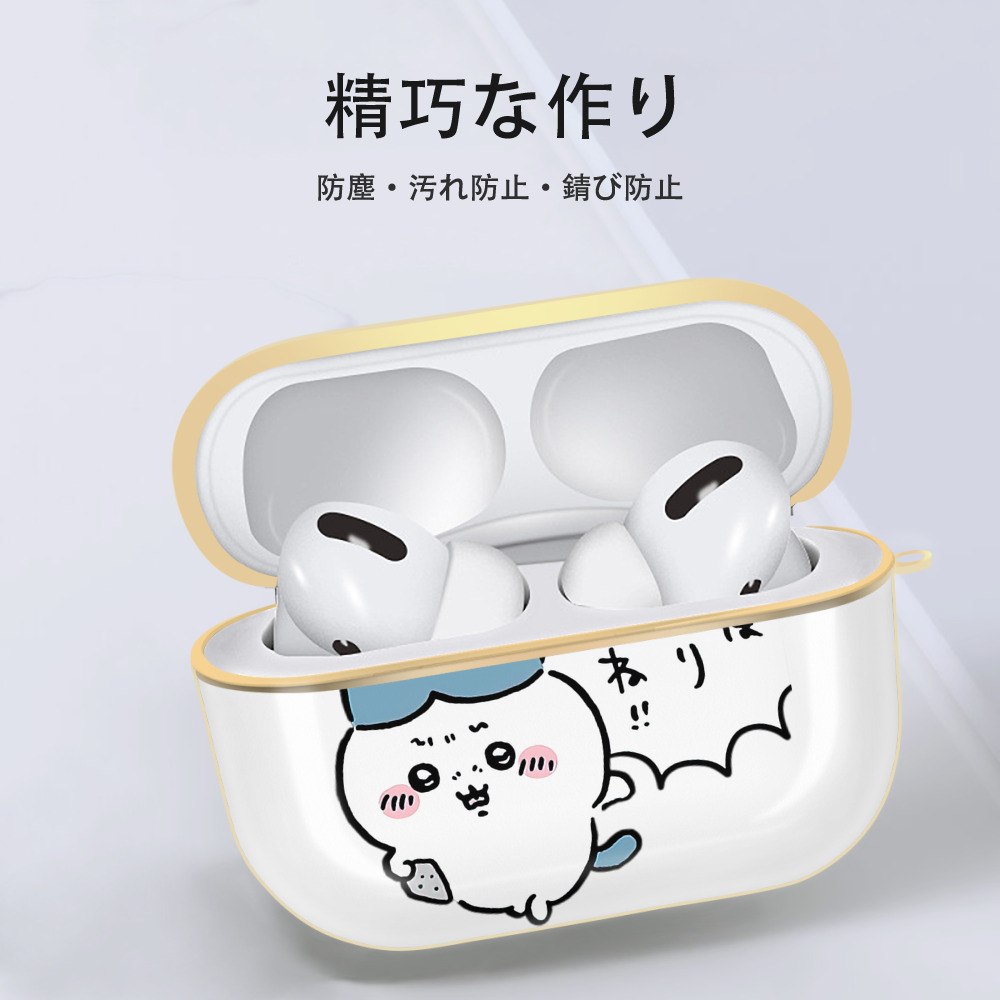 ちいかわ ハチワレ Chii-kawa hachiware 【AirPods Pro用】ハードシェル保護ケース｜耐衝撃・防指紋・カラビナ付き商品仕様