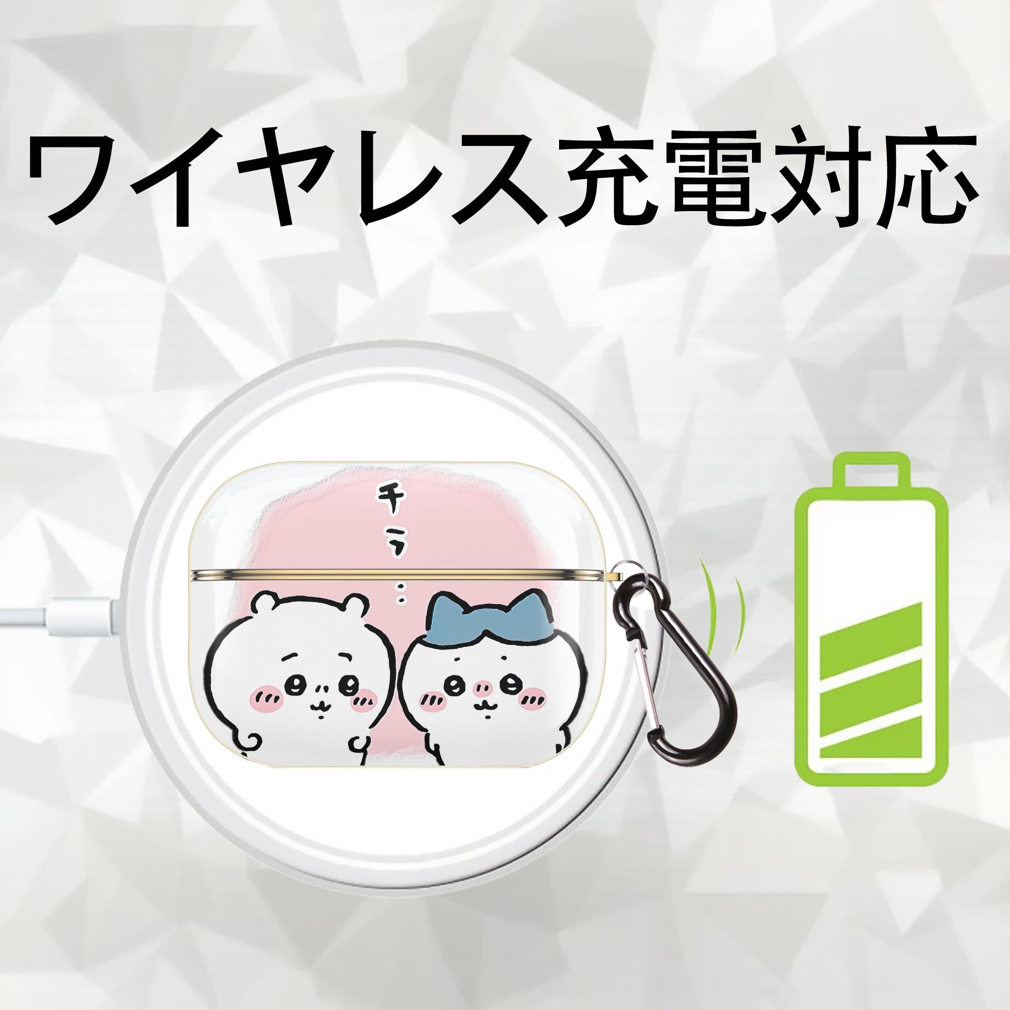 ちいかわ ハチワレ Chii-kawa hachiware 【AirPods Pro用】ハードシェル保護ケース｜耐衝撃・防指紋・カラビナ付き商品仕様