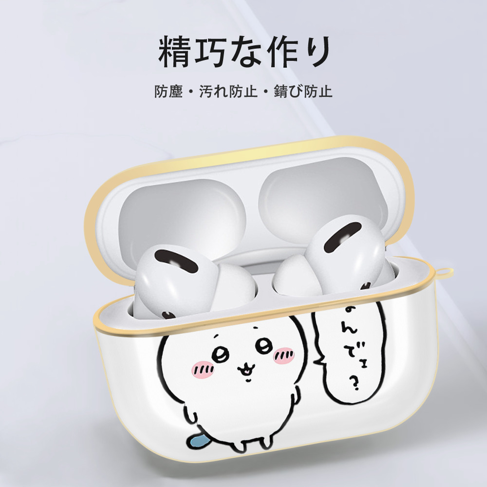 ちいかわ ハチワレ Chii-kawa hachiware 【AirPods Pro用】ハードシェル保護ケース｜耐衝撃・防指紋・カラビナ付き商品仕様