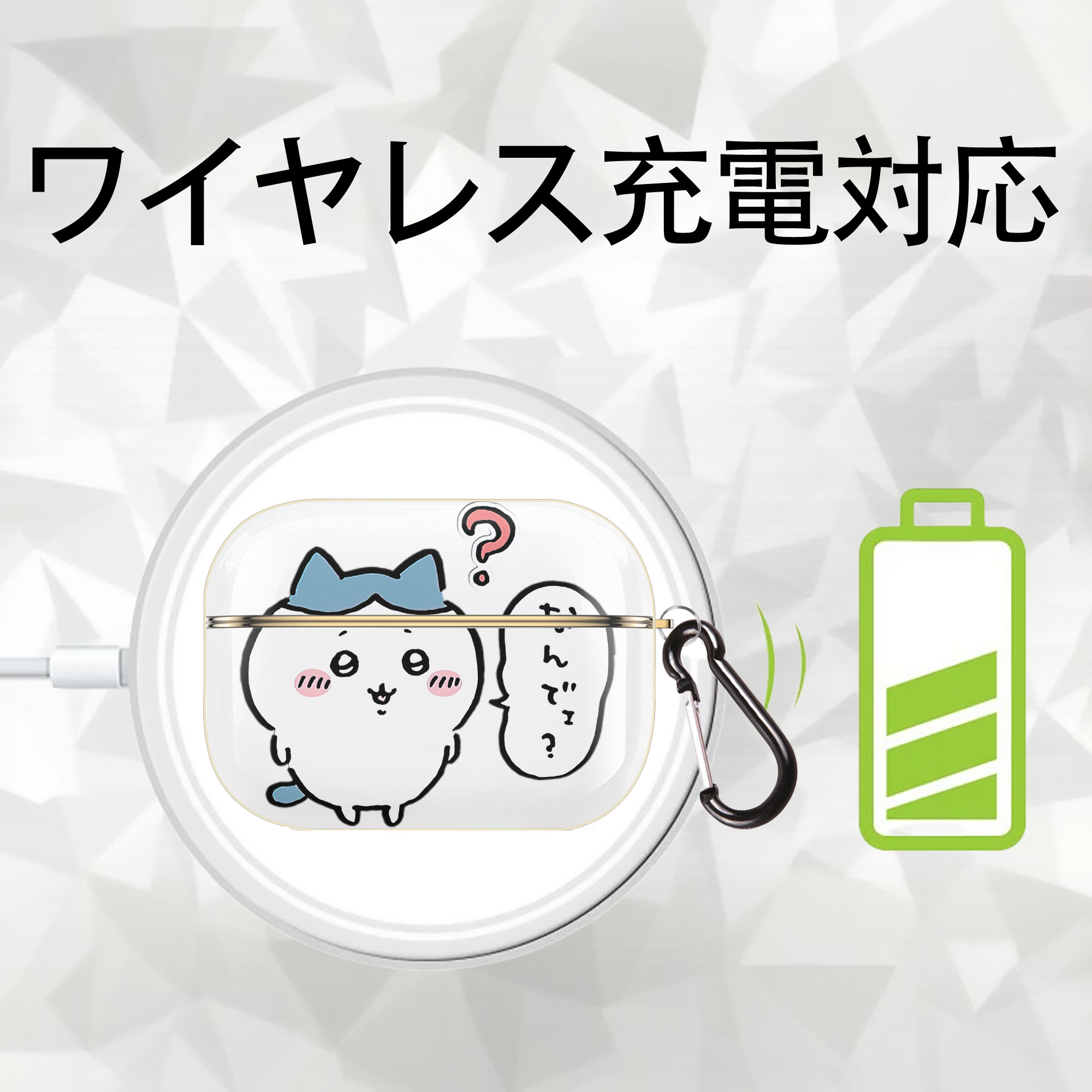ちいかわ ハチワレ Chii-kawa hachiware 【AirPods Pro用】ハードシェル保護ケース｜耐衝撃・防指紋・カラビナ付き商品仕様