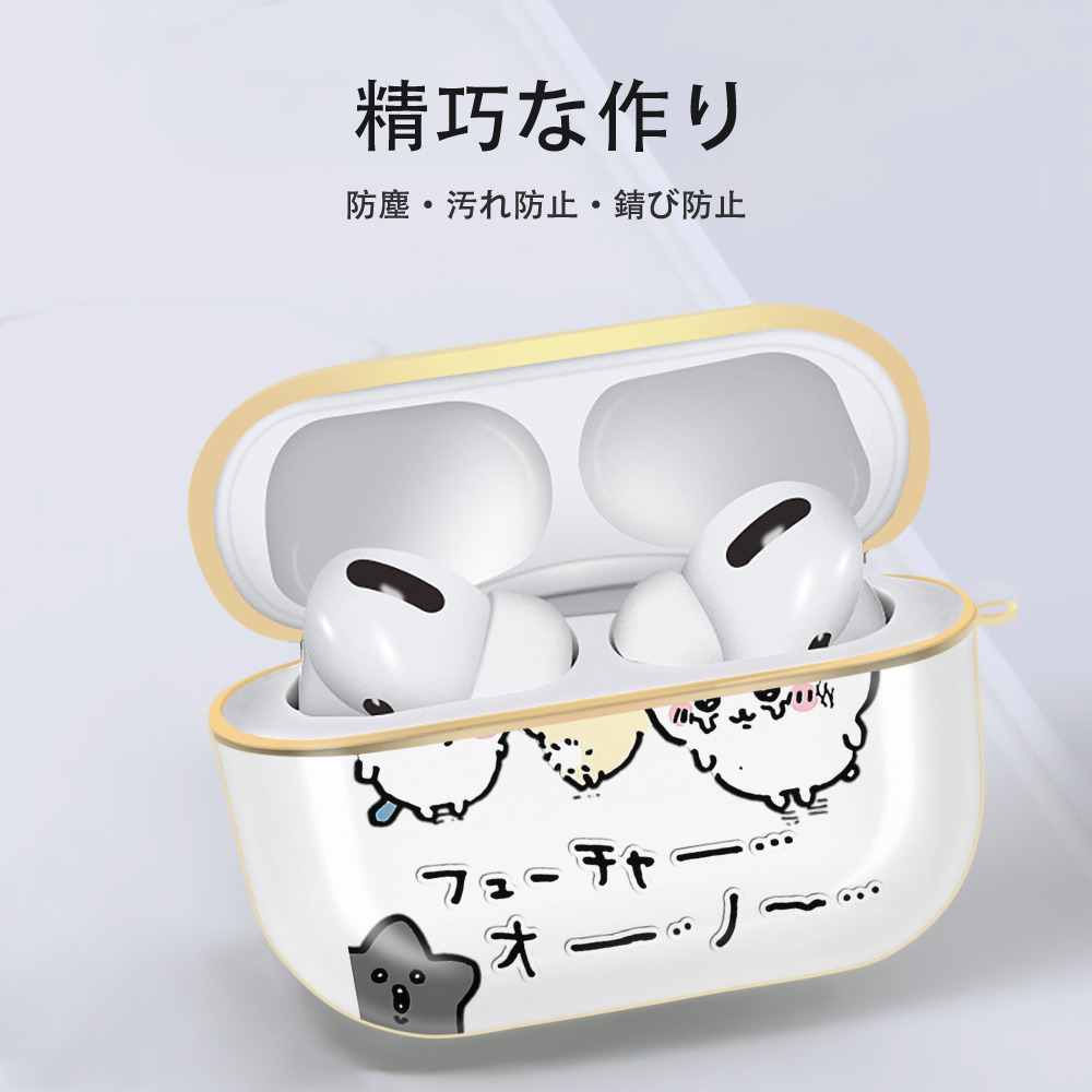 ちいかわ ハチワレ Chii-kawa hachiware 【AirPods Pro用】ハードシェル保護ケース｜耐衝撃・防指紋・カラビナ付き商品仕様