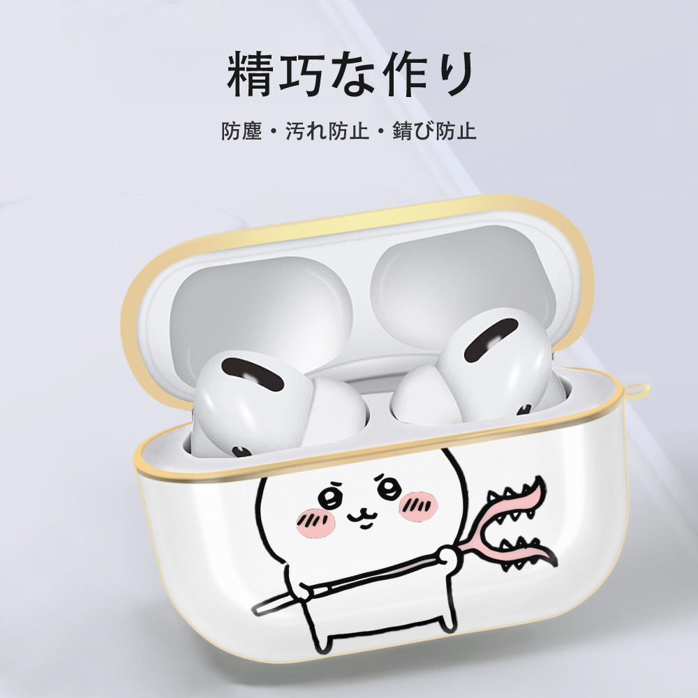 ちいかわ ちいかわ Chii-kawa chiikawa 【AirPods Pro用】ハードシェル保護ケース｜耐衝撃・防指紋・カラビナ付き商品仕様