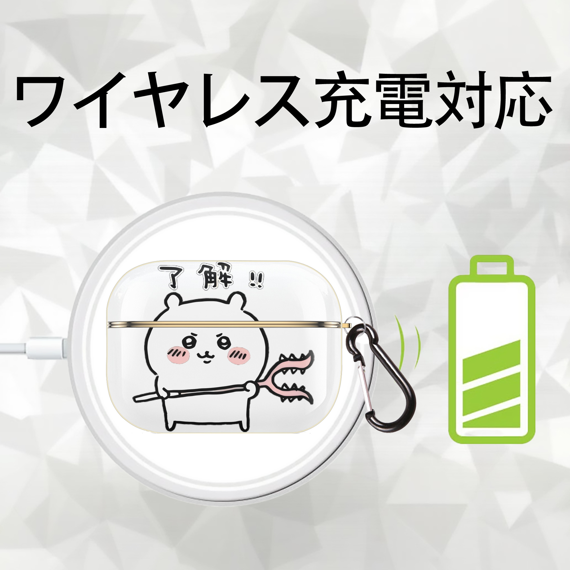 ちいかわ ちいかわ Chii-kawa chiikawa 【AirPods Pro用】ハードシェル保護ケース｜耐衝撃・防指紋・カラビナ付き商品仕様