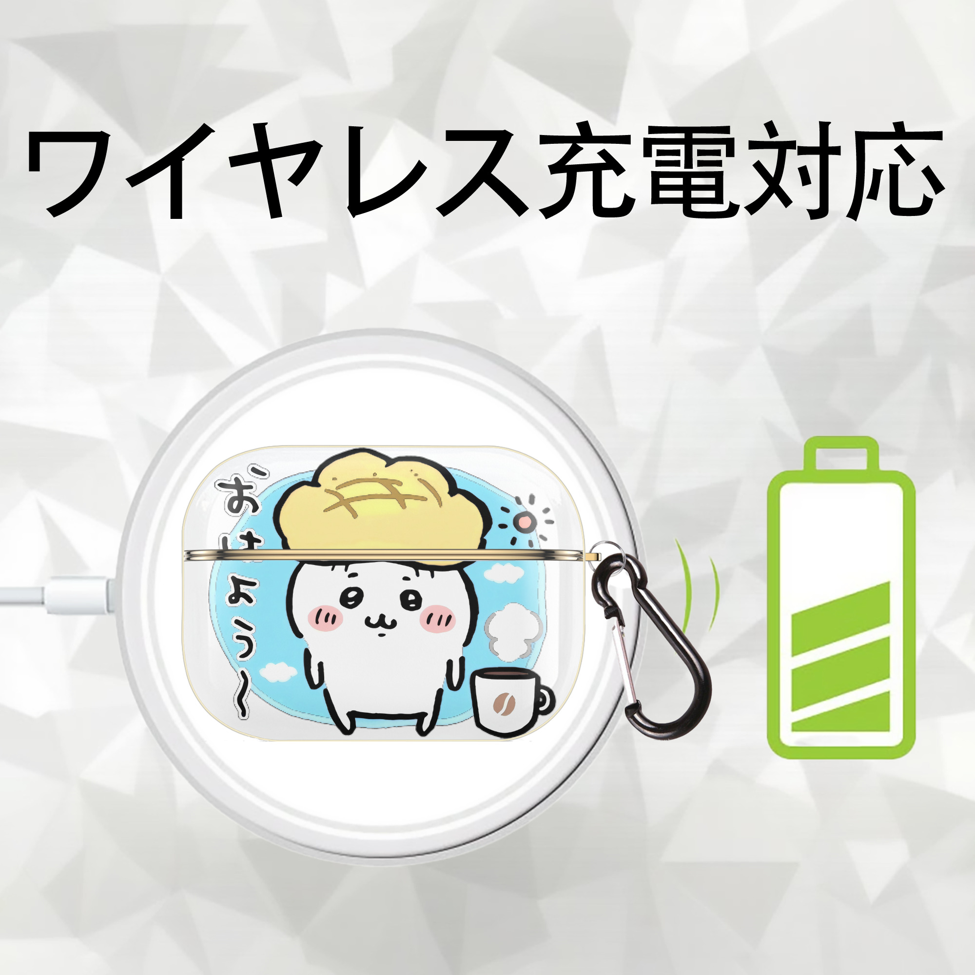 ちいかわ ちいかわ Chii-kawa chiikawa 【AirPods Pro用】ハードシェル保護ケース｜耐衝撃・防指紋・カラビナ付き商品仕様