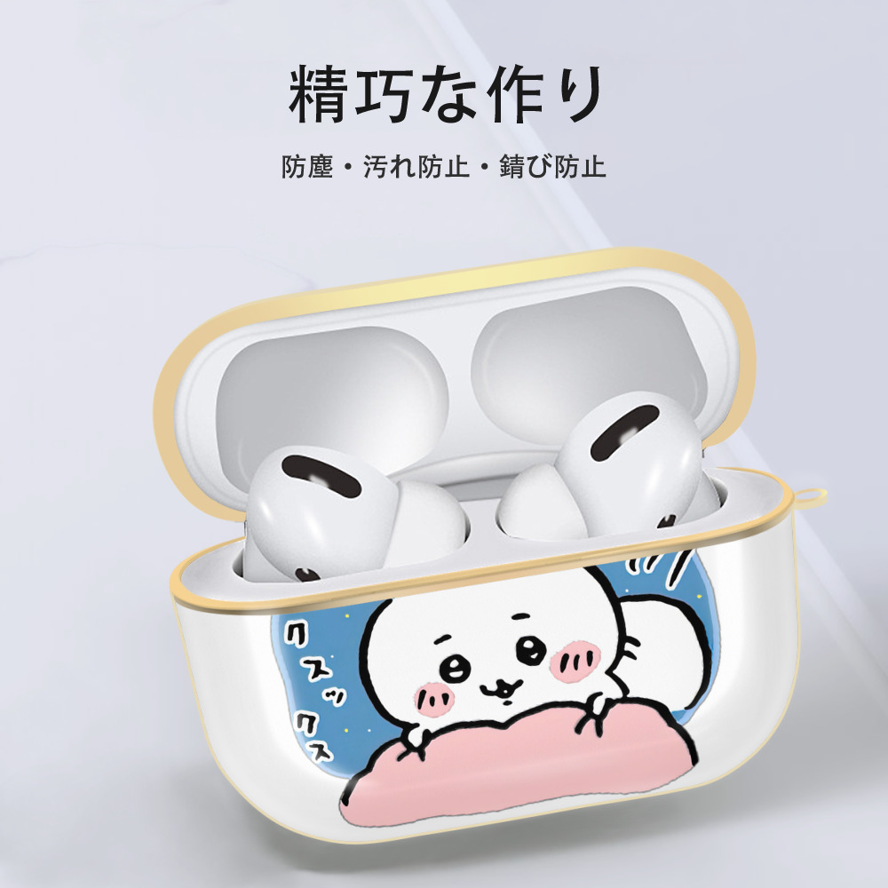 ちいかわ ちいかわ Chii-kawa chiikawa 【AirPods Pro用】ハードシェル保護ケース｜耐衝撃・防指紋・カラビナ付き商品仕様