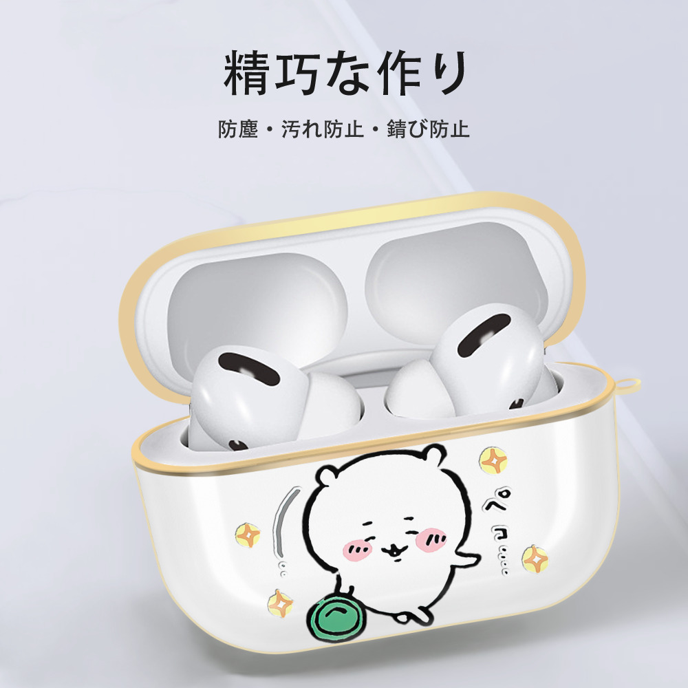 ちいかわ ちいかわ Chii-kawa chiikawa 【AirPods Pro用】ハードシェル保護ケース｜耐衝撃・防指紋・カラビナ付き商品仕様