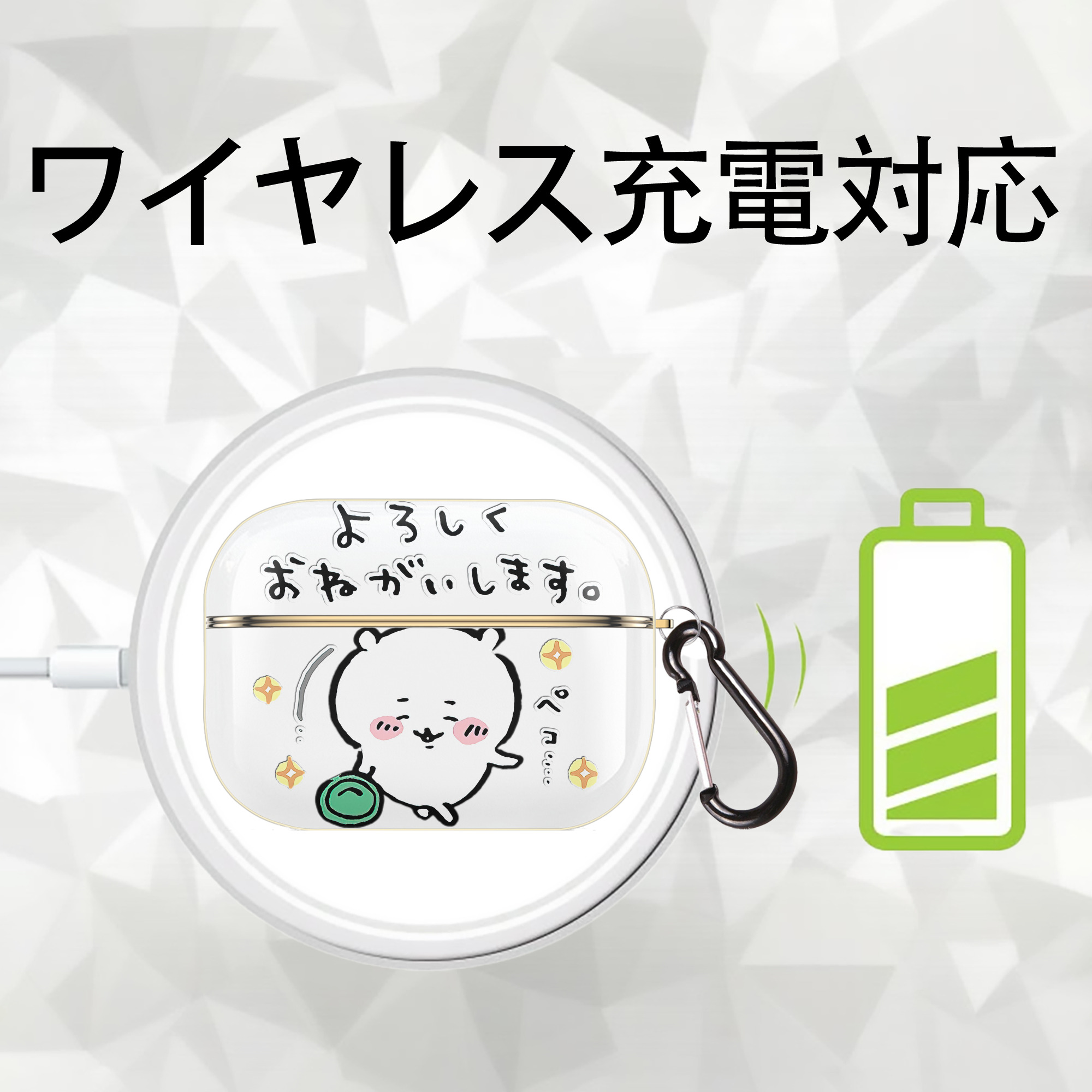 ちいかわ ちいかわ Chii-kawa chiikawa 【AirPods Pro用】ハードシェル保護ケース｜耐衝撃・防指紋・カラビナ付き商品仕様
