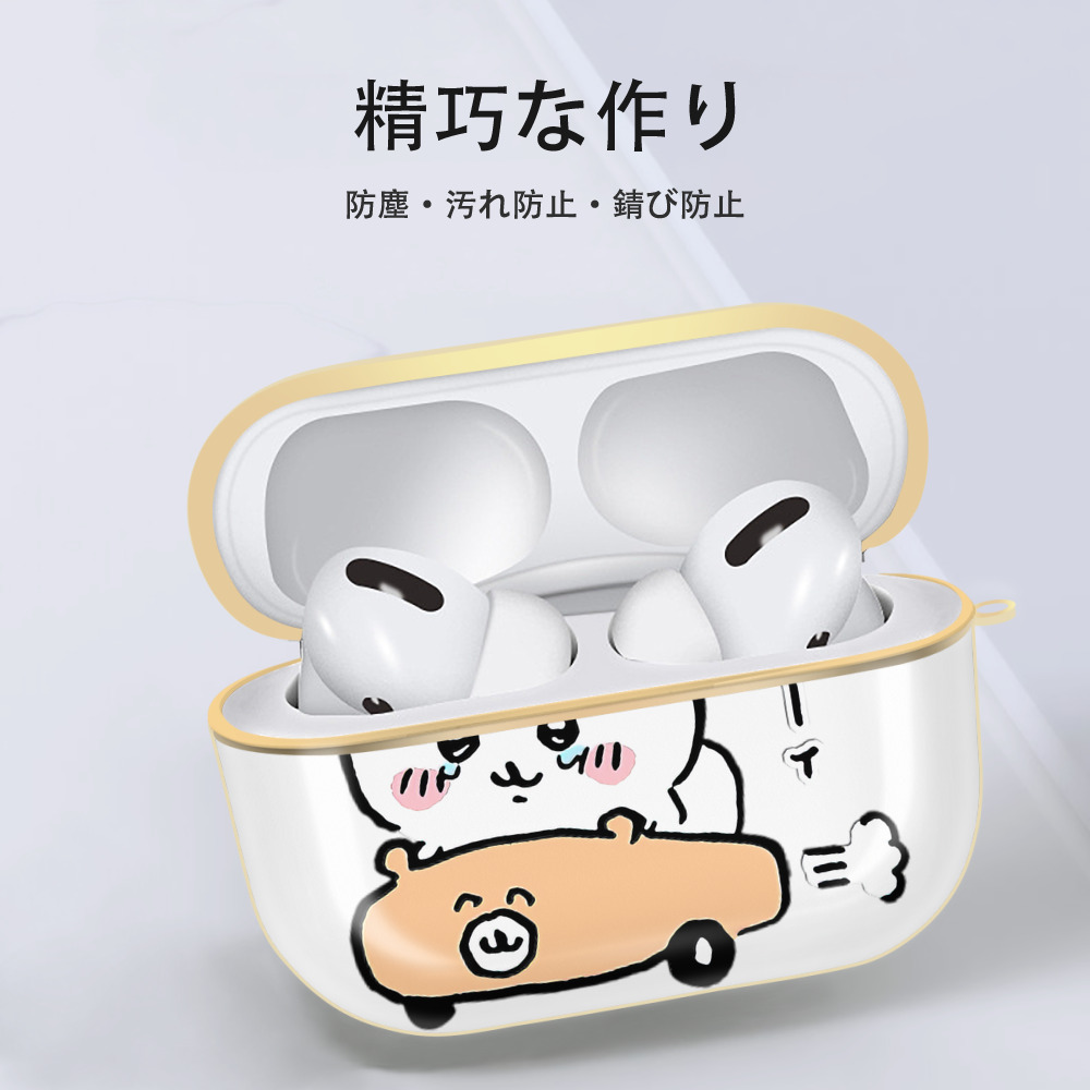 ちいかわ ちいかわ Chii-kawa chiikawa 【AirPods Pro用】ハードシェル保護ケース｜耐衝撃・防指紋・カラビナ付き商品仕様