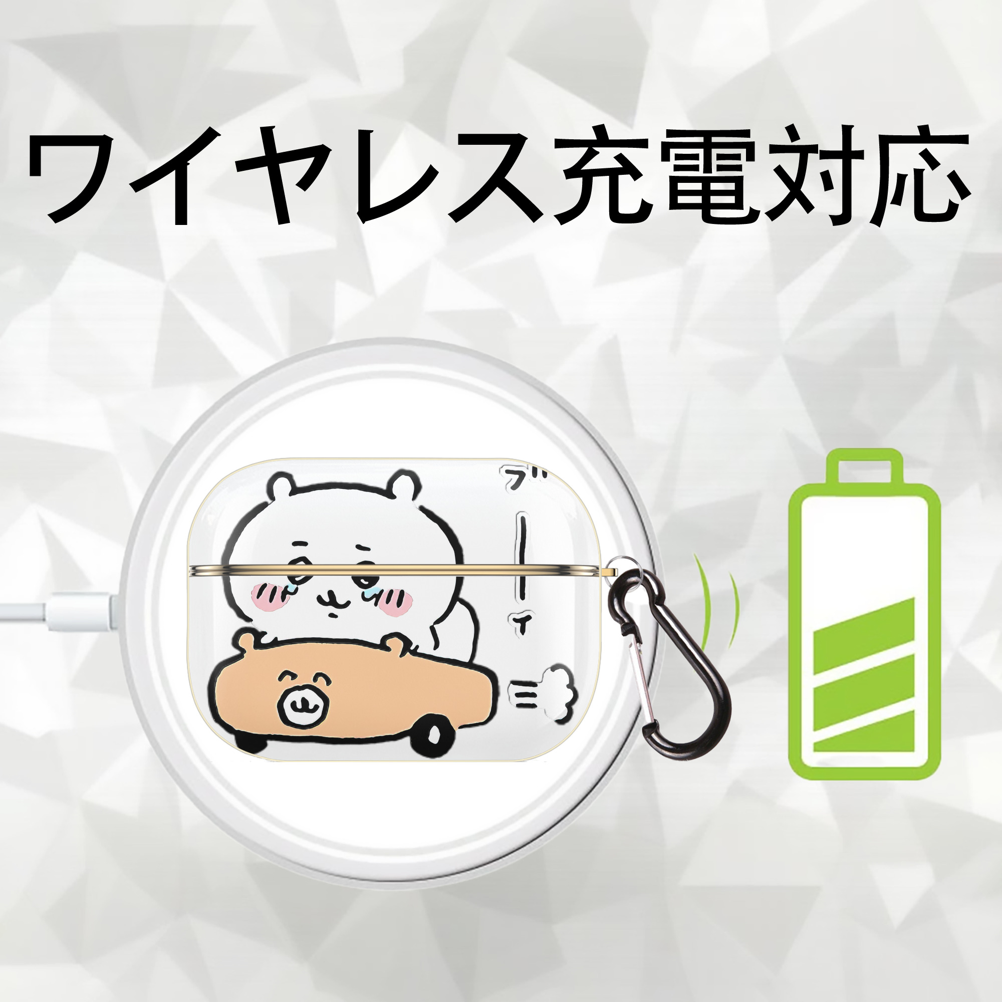 ちいかわ ちいかわ Chii-kawa chiikawa 【AirPods Pro用】ハードシェル保護ケース｜耐衝撃・防指紋・カラビナ付き商品仕様