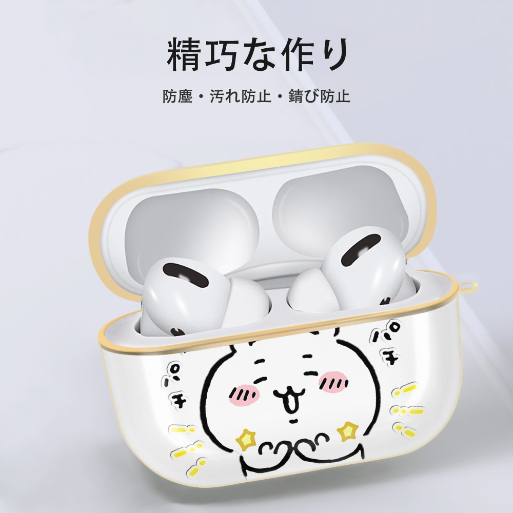ちいかわ ちいかわ Chii-kawa chiikawa 【AirPods Pro用】ハードシェル保護ケース｜耐衝撃・防指紋・カラビナ付き商品仕様