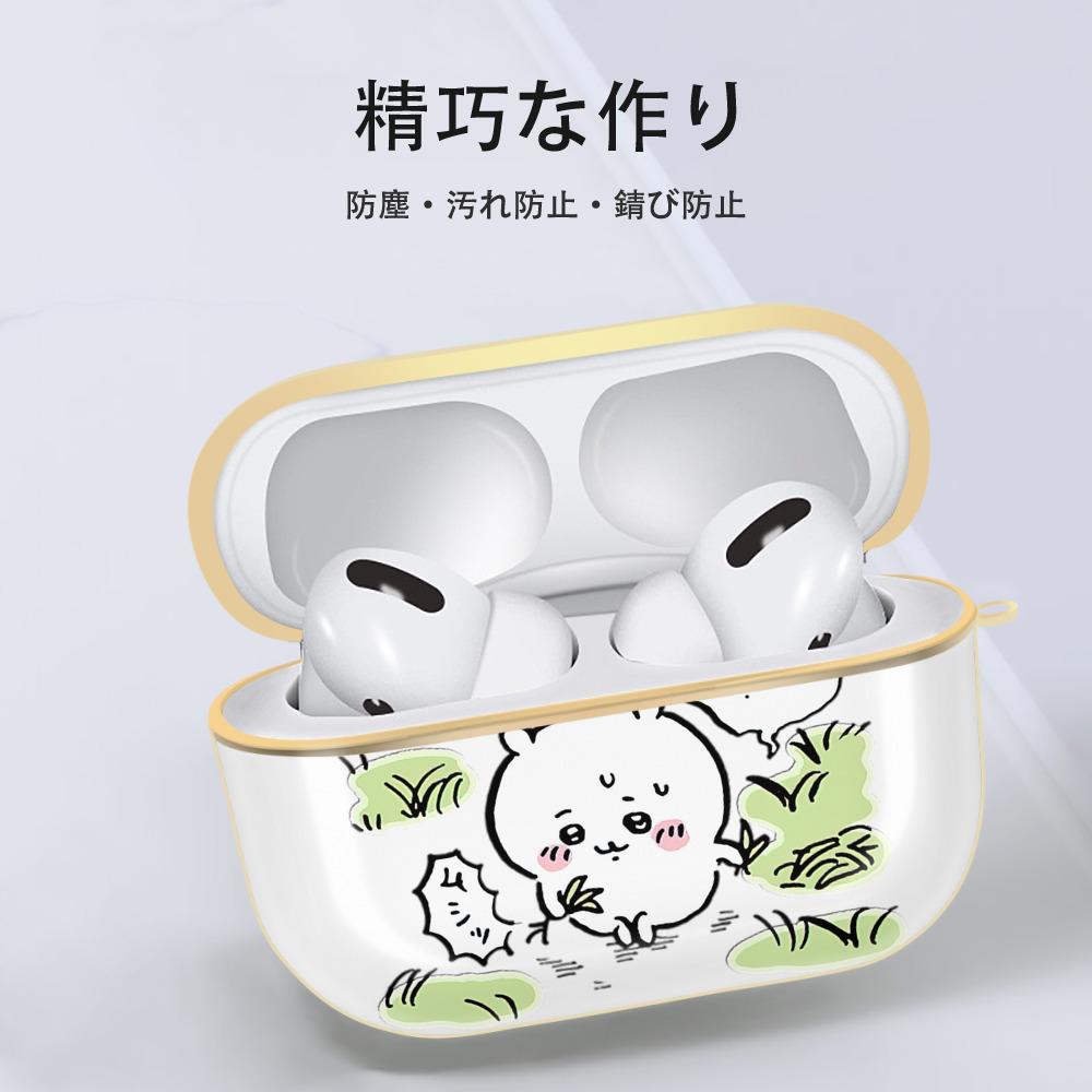 ちいかわ ちいかわ Chii-kawa chiikawa 【AirPods Pro用】ハードシェル保護ケース｜耐衝撃・防指紋・カラビナ付き商品仕様