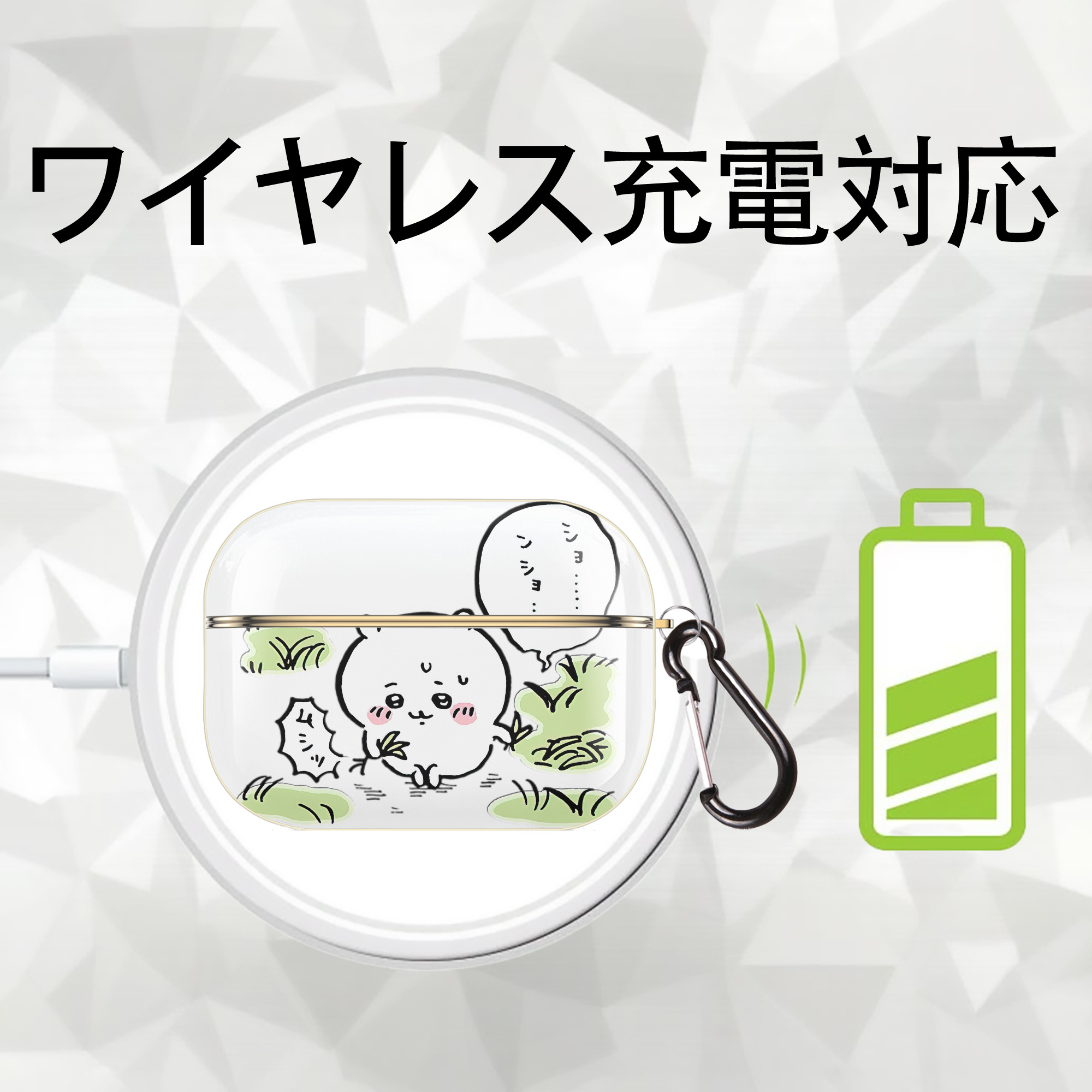 ちいかわ ちいかわ Chii-kawa chiikawa 【AirPods Pro用】ハードシェル保護ケース｜耐衝撃・防指紋・カラビナ付き商品仕様