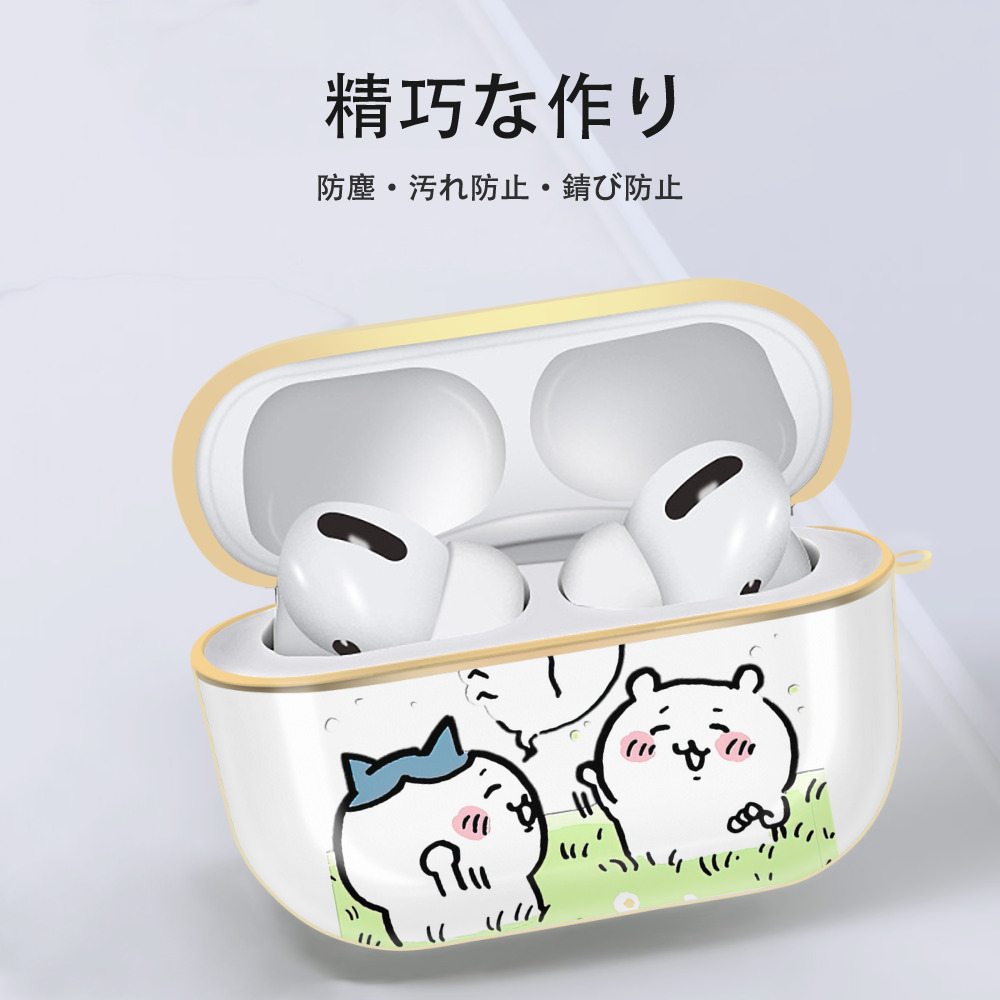 ちいかわ ちいかわ Chii-kawa chiikawa 【AirPods Pro用】ハードシェル保護ケース｜耐衝撃・防指紋・カラビナ付き商品仕様
