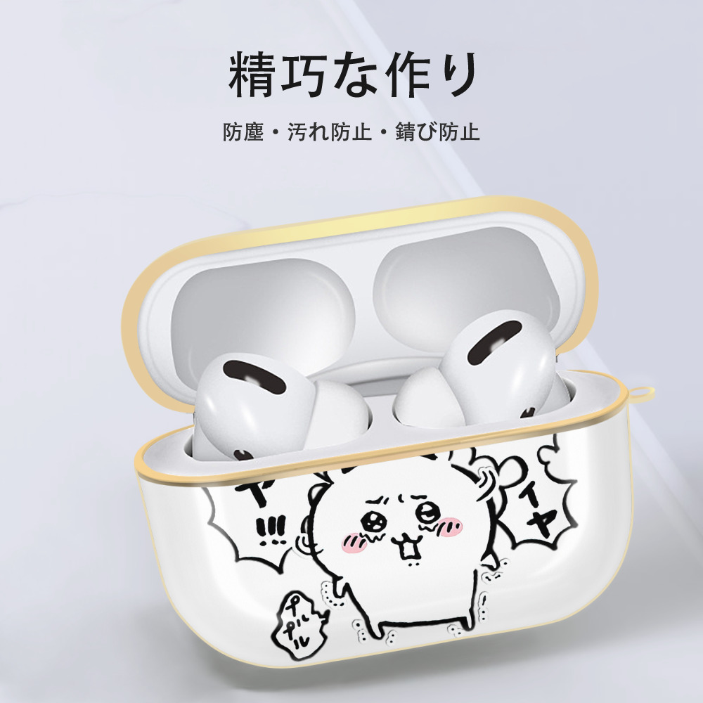 ちいかわ ちいかわ Chii-kawa chiikawa 【AirPods Pro用】ハードシェル保護ケース｜耐衝撃・防指紋・カラビナ付き商品仕様