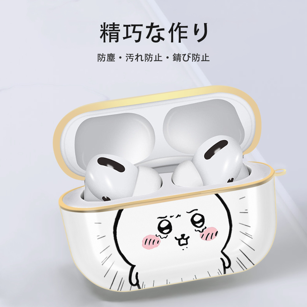 ちいかわ ちいかわ Chii-kawa chiikawa 【AirPods Pro用】ハードシェル保護ケース｜耐衝撃・防指紋・カラビナ付き商品仕様
