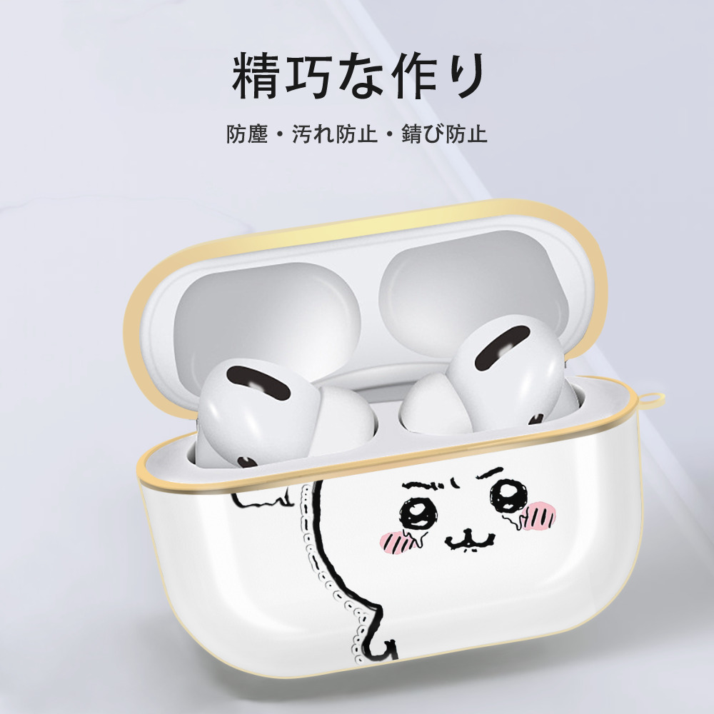 ちいかわ ちいかわ Chii-kawa chiikawa 【AirPods Pro用】ハードシェル保護ケース｜耐衝撃・防指紋・カラビナ付き商品仕様